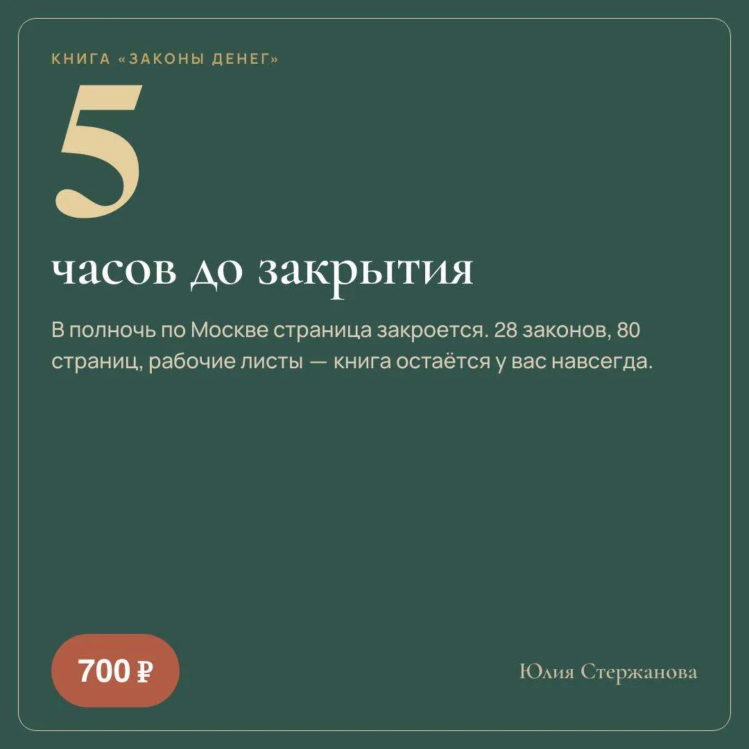 ОСТАЛОСЬ 5 ЧАСОВ ⏰
