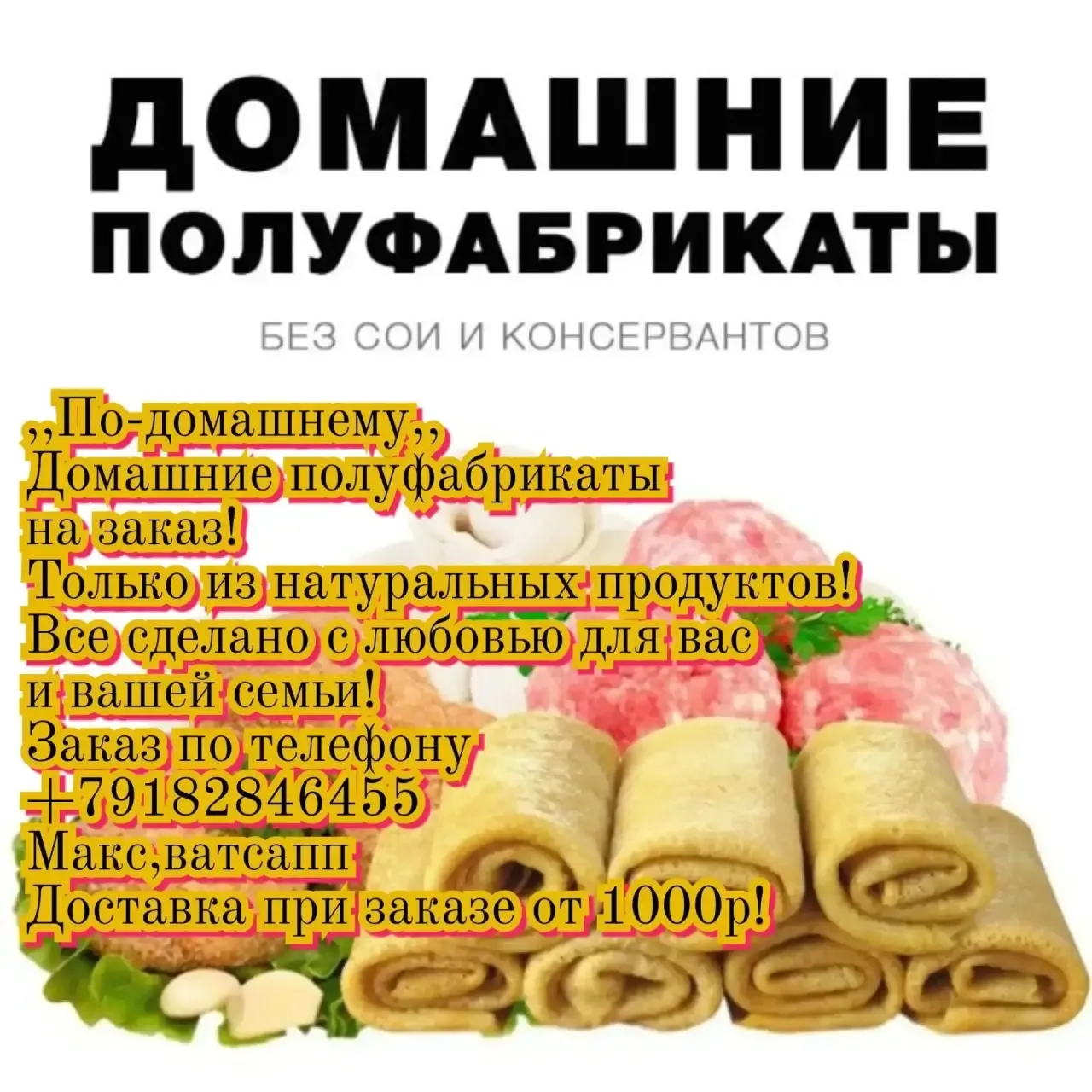 #реклама