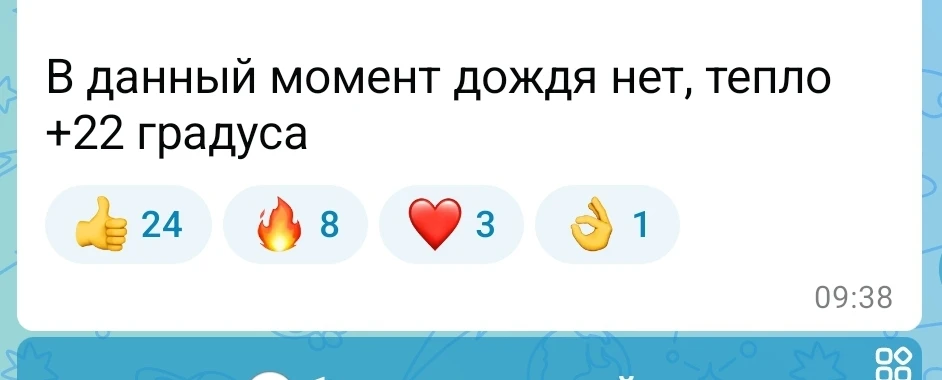 Как у аас с погодой?