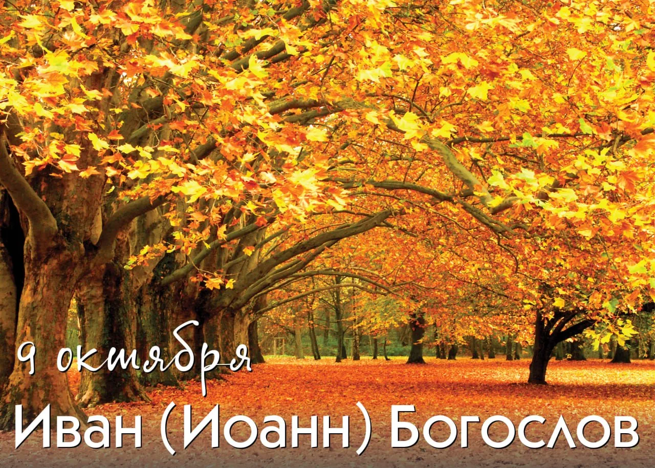 Народный календарь