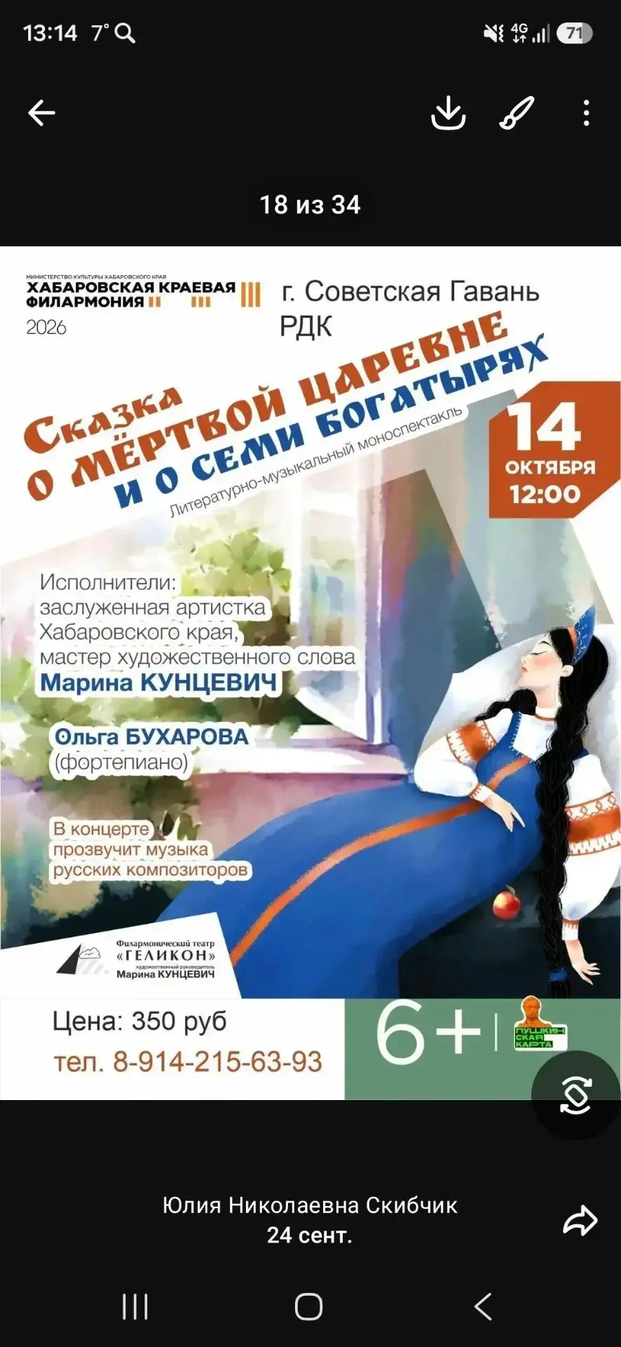 🎉 Волшебный день в жизни первоклассников! 🎉