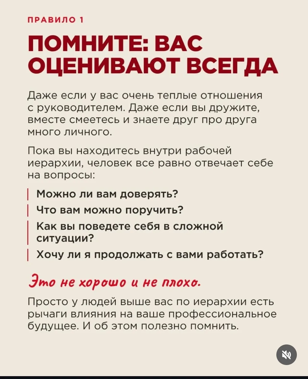 Нашла на просторах запрещенной соцсети очень грамотные советы по выстраиванию отношений...