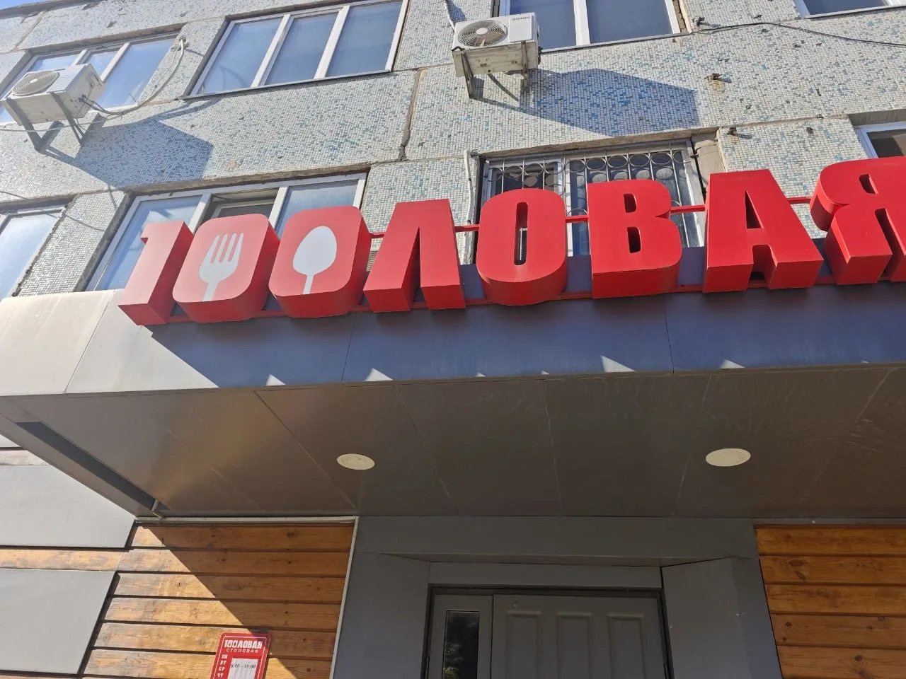 🍽 Сегодня заглянули в «100ловую» на Кирова, 42