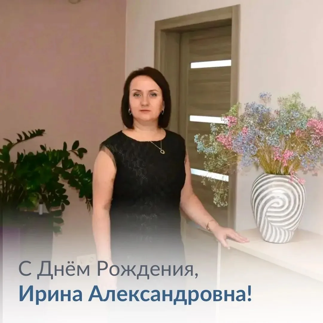 🎉Сегодня свой День Рождения празднует начальник отдела канцелярии - Кулиш Ирина Алекса...