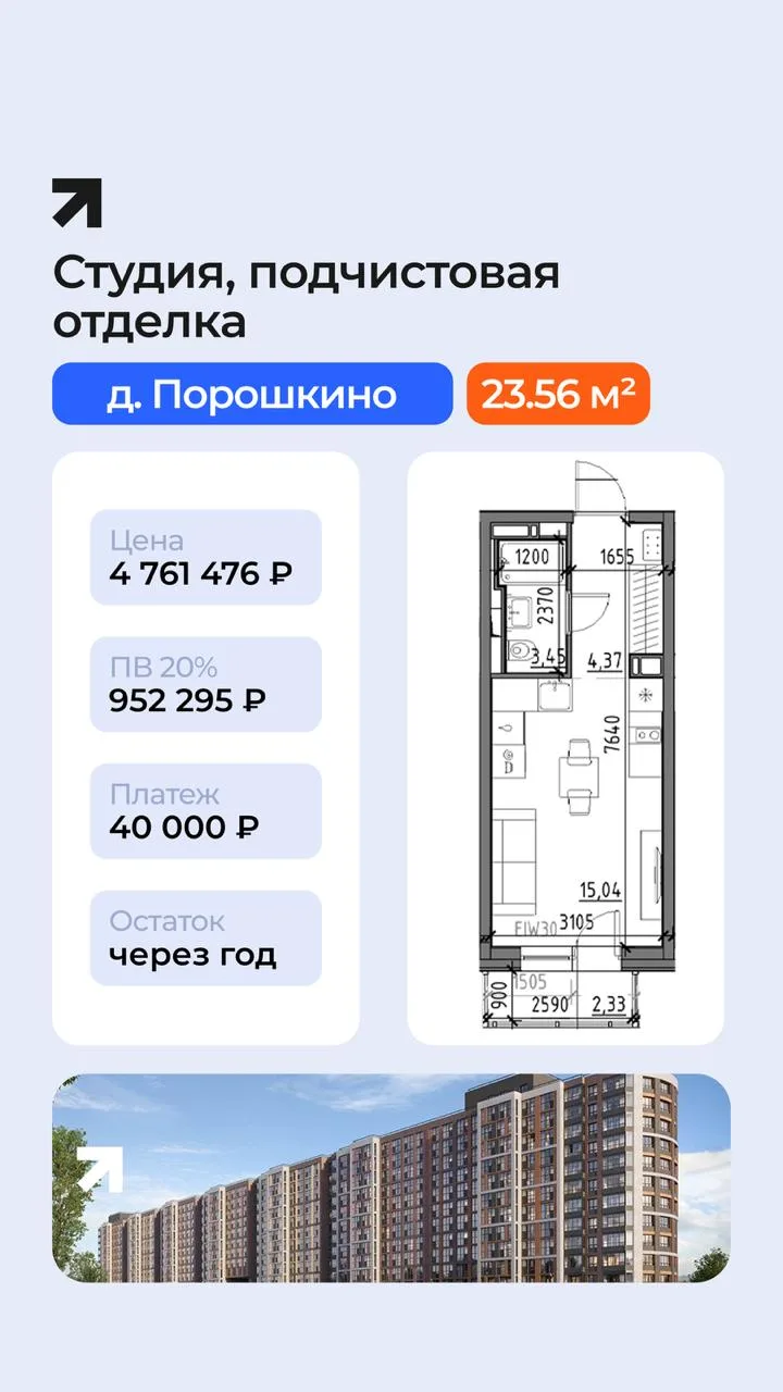 Новая рассрочка с ПВ 20% без удорожания в проектах DOGMA