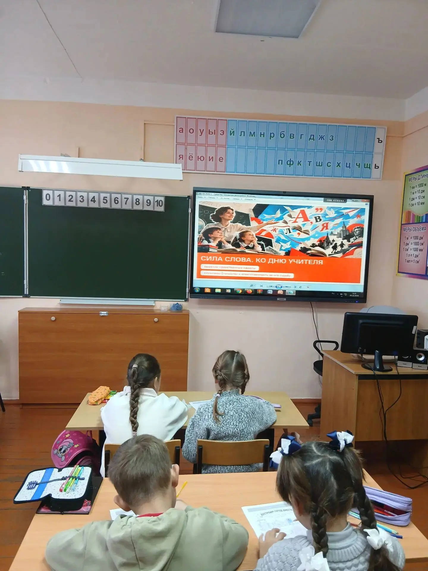 🇷🇺 «Разговоры о важном»