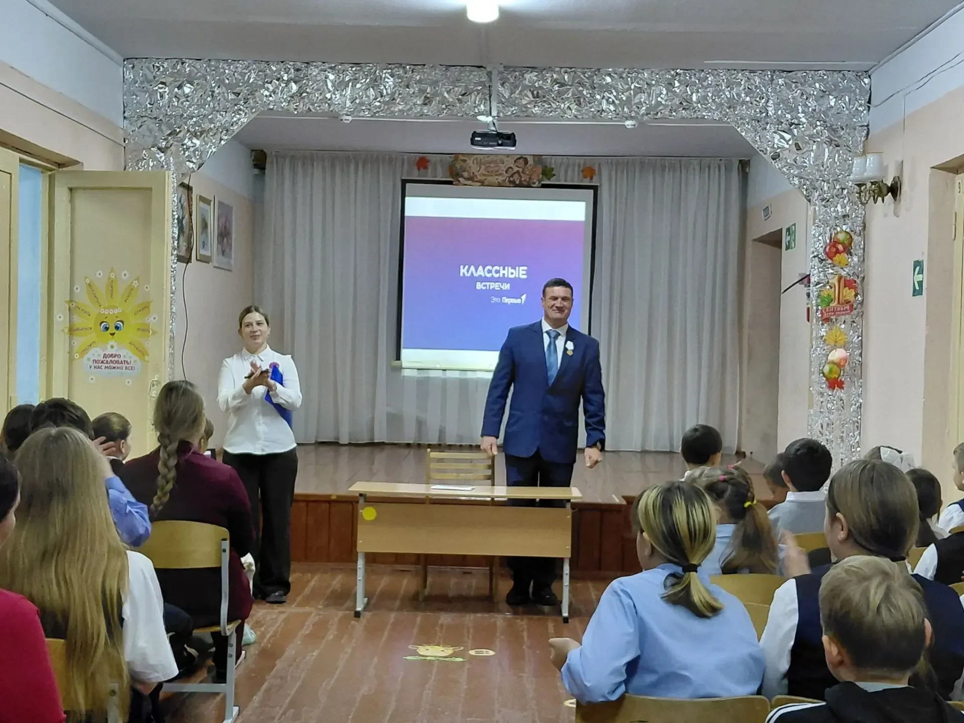 🌟Классная встреча ко Дню отца!