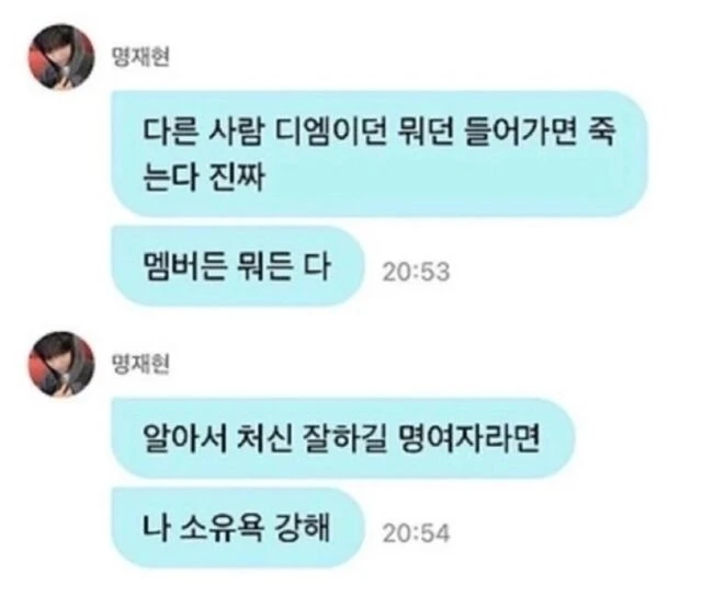 Недавно Мён Джэхён из группы BOYNEXTDOOR вызвал споры в интернете из-за своих довольно ...