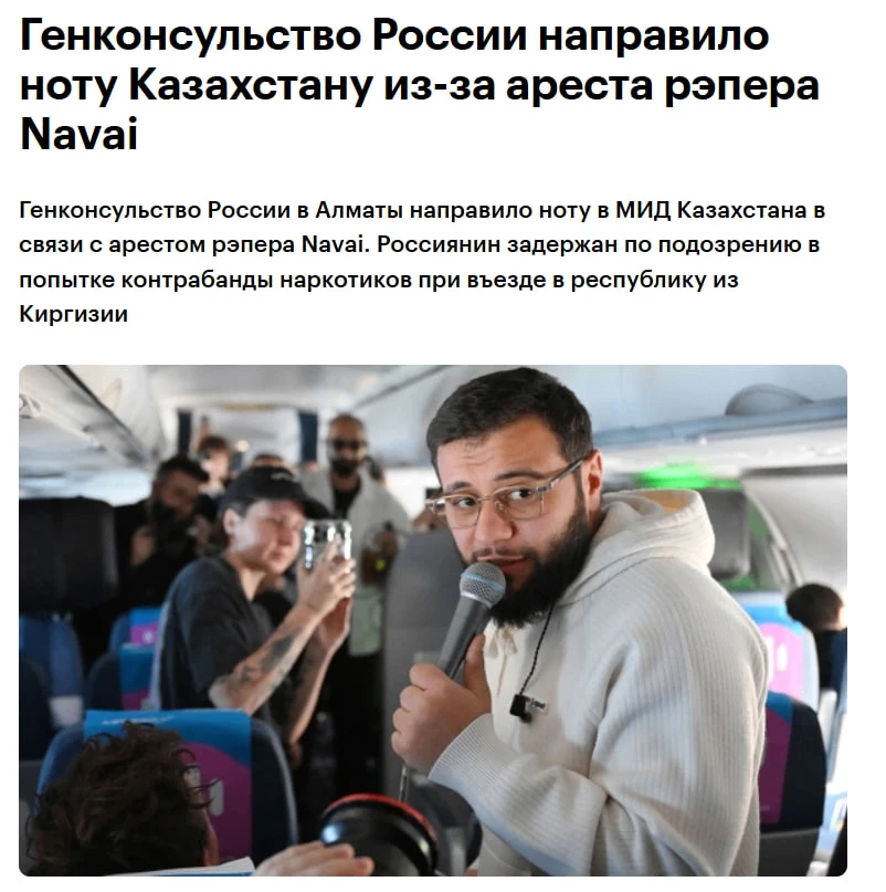 Генконсульство РФ направило ноту "протеста" в МИД Казахстана