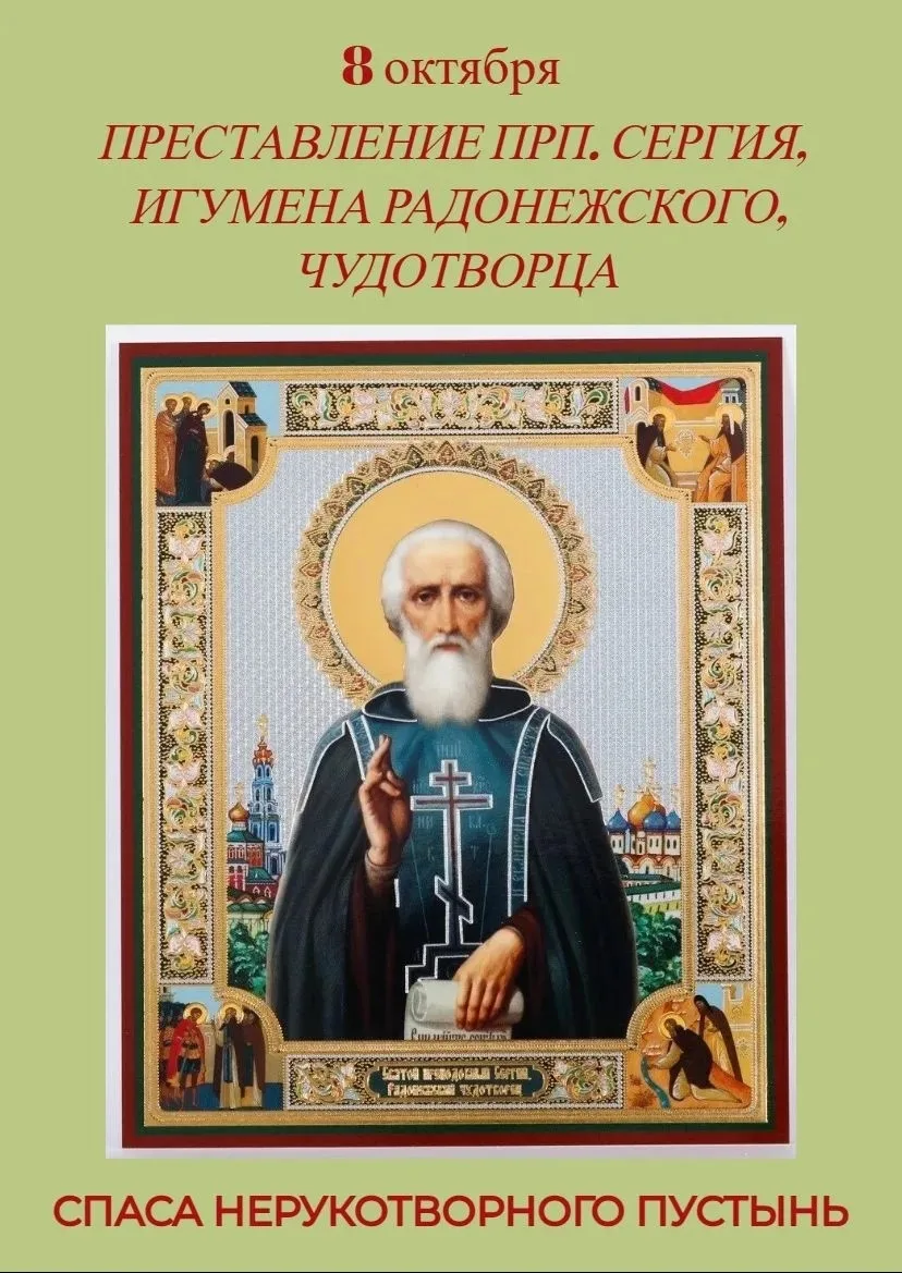 Макс:https://max.ru/vestnik_pravoslaviya