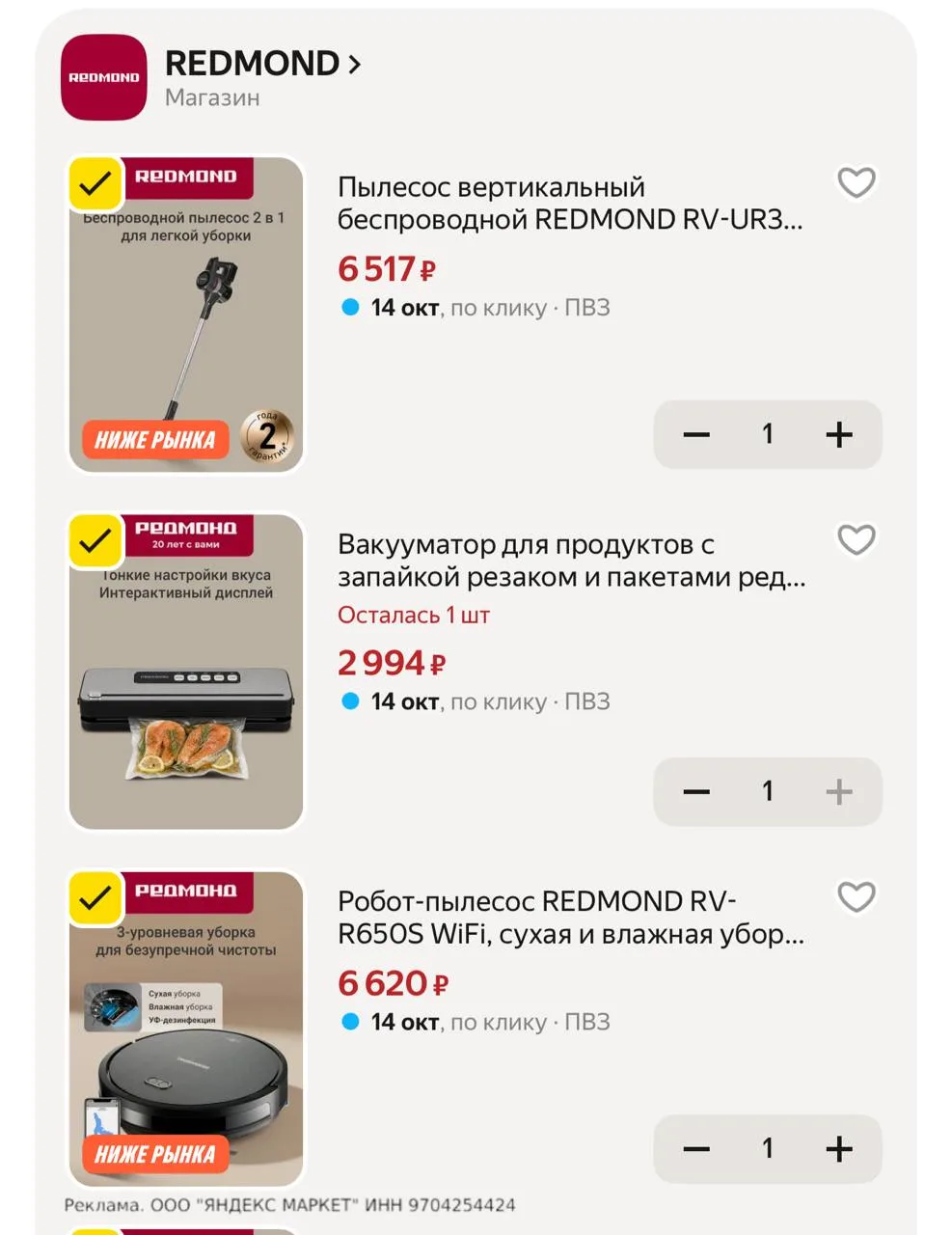 Выносим Redmond