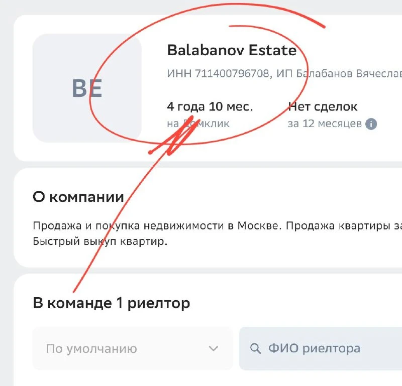 🤓Риэлтор — Алексей Балабанов… Только убитые квартиры в спальных районах Петербурга.