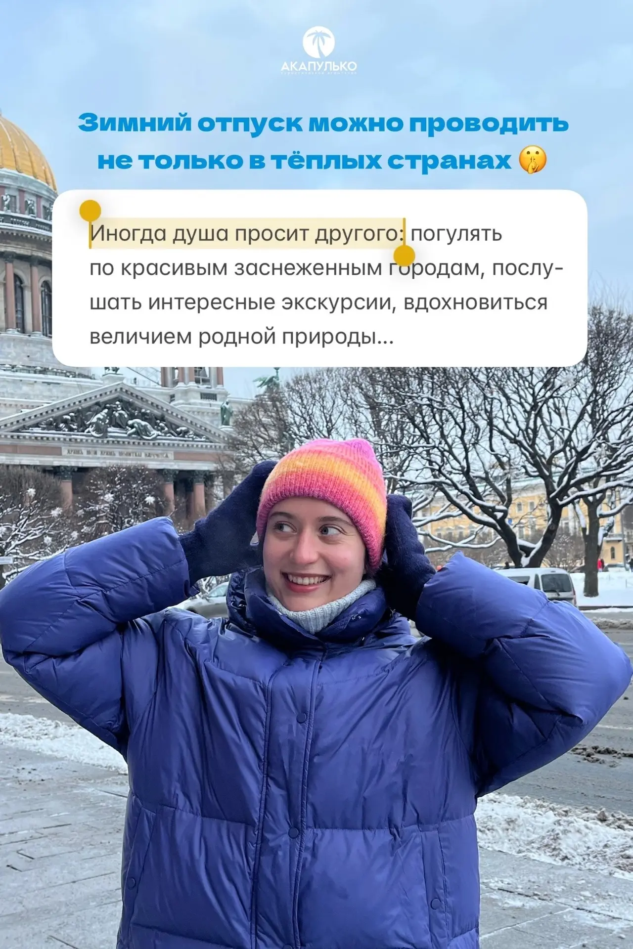 🇷🇺⛄🛷Зимний отдых в России: собрали для вас лучшие экскурсионные туры