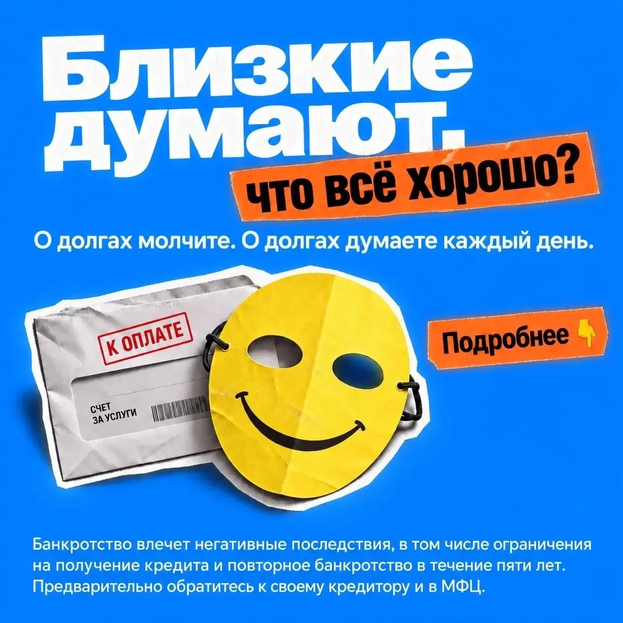 Не хотите обсуждать долги в комментариях? Задайте вопрос лично.