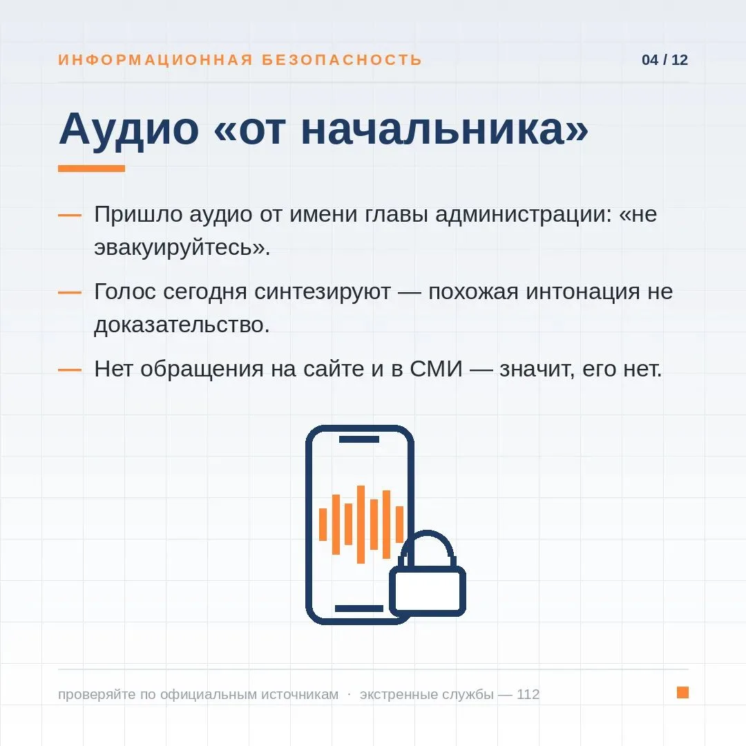 📢 Как распознать фейк и не стать частью его распространения