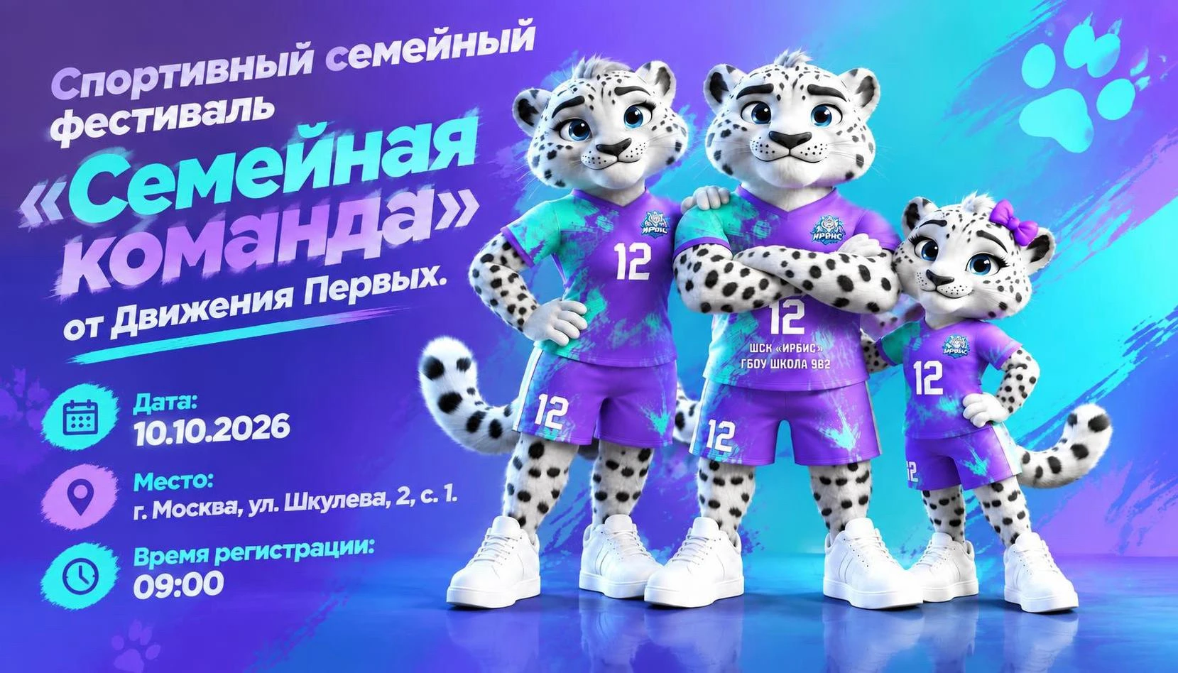 Одна команда — одна цель! 🏁🔥