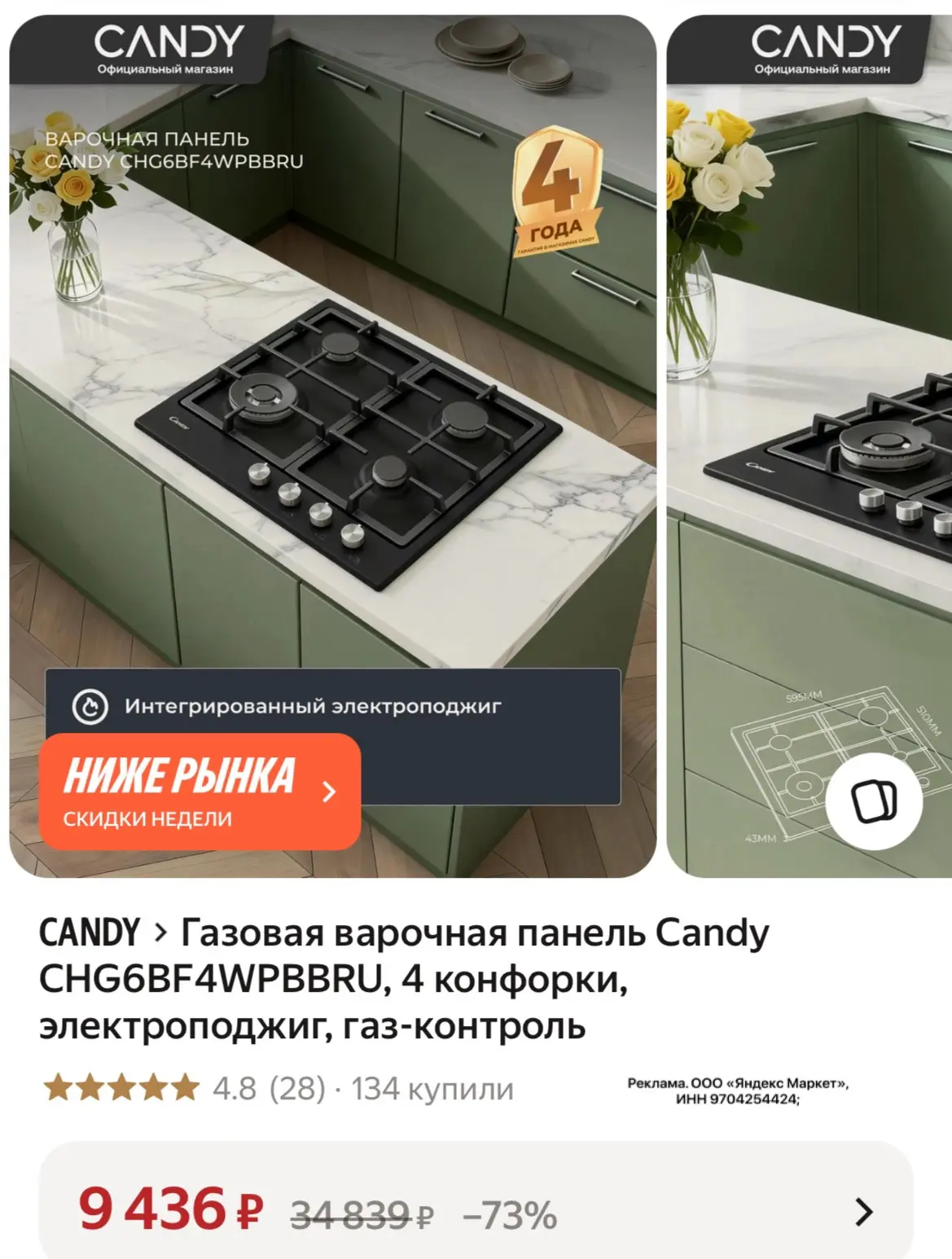 Цена 🔥