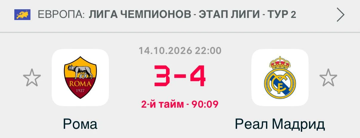 «Почему он меня заменил??» (с) Винисиус