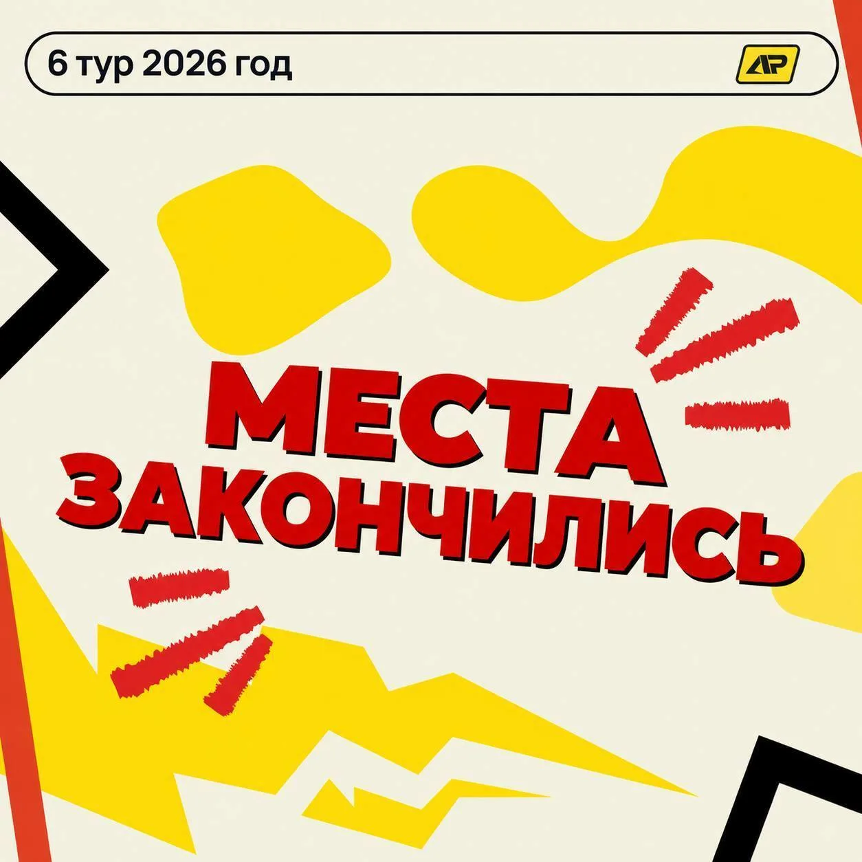 🏊 Регистрация участников завершена - слоты закончились.