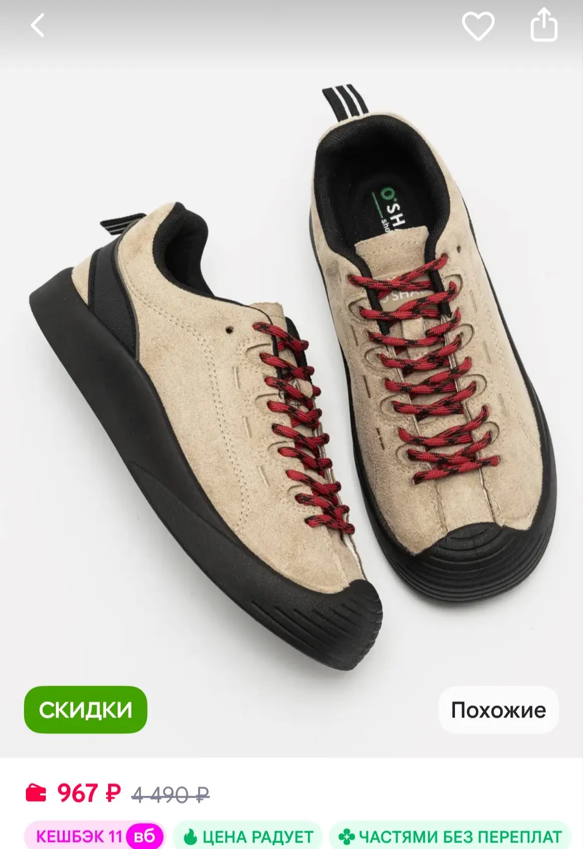 https://www.wildberries.ru/catalog/1282273053/detail.aspx