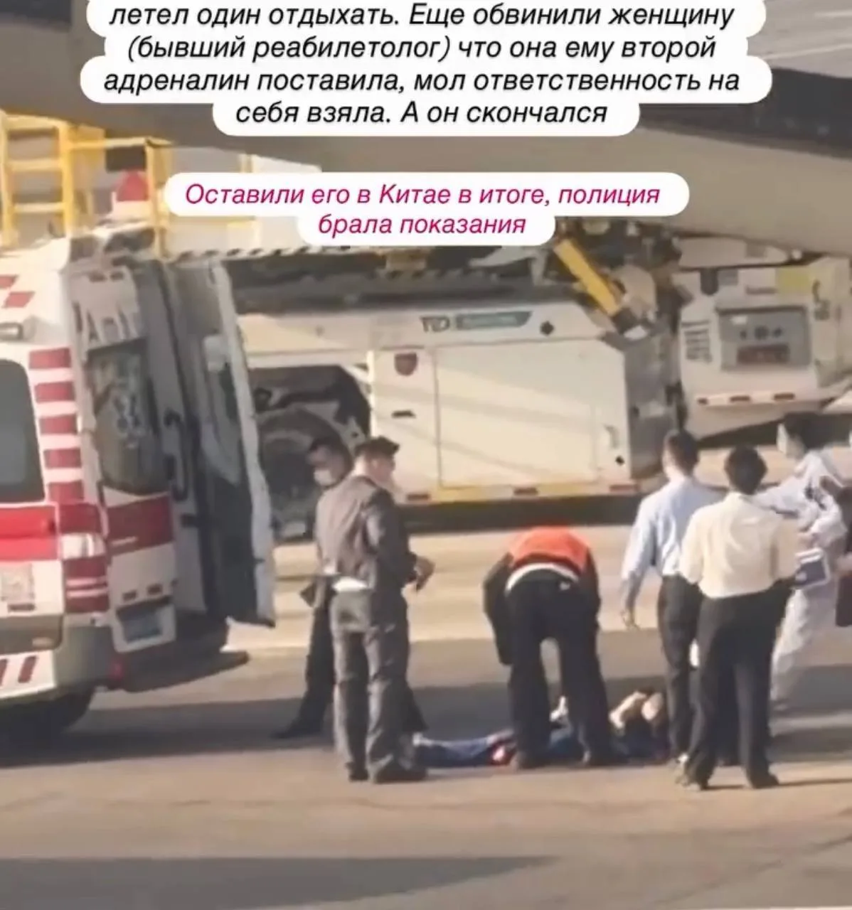 😰 «Пошла пена изо рта»: Пассажир рейса из Екатеринбурга умер по пути во Вьетнам
