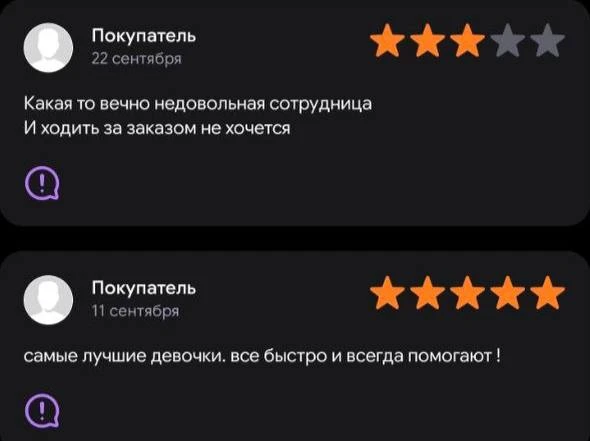 Отзывы о работе менеджеров ПВЗ делается на два типа: