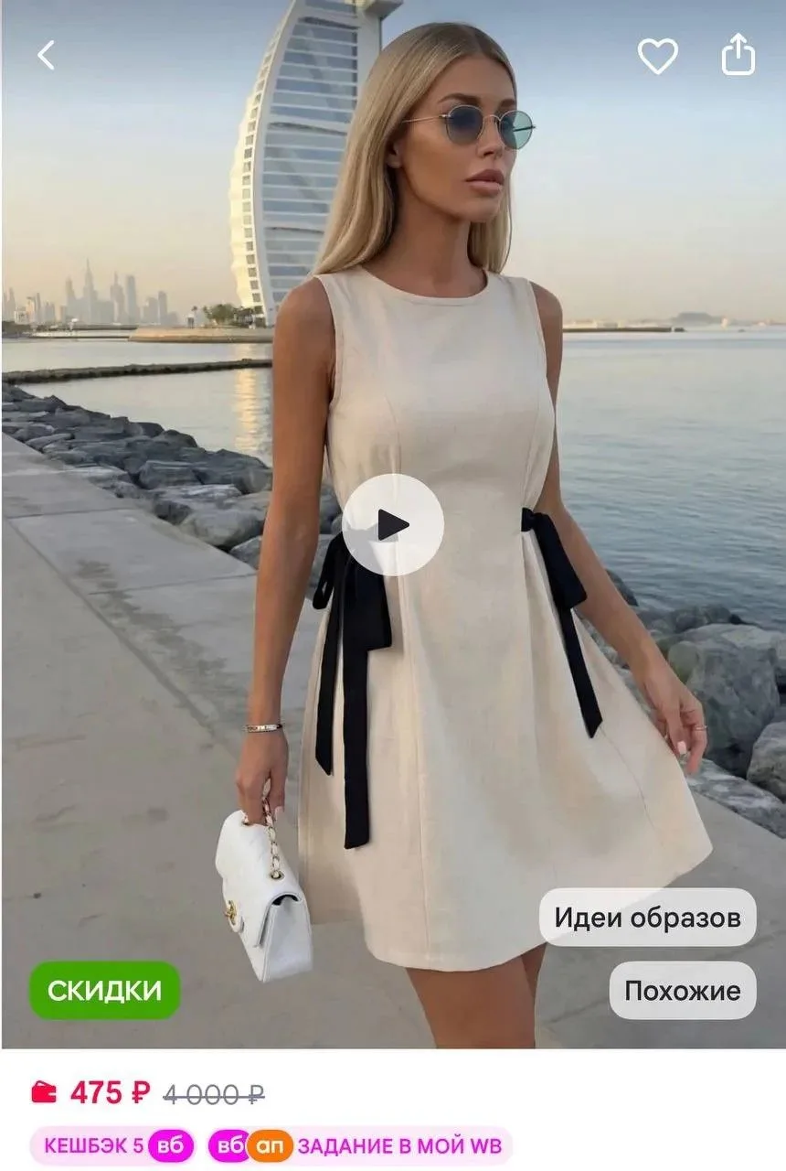 https://www.wildberries.ru/catalog/883789271/detail.aspx?targetUrl=SN