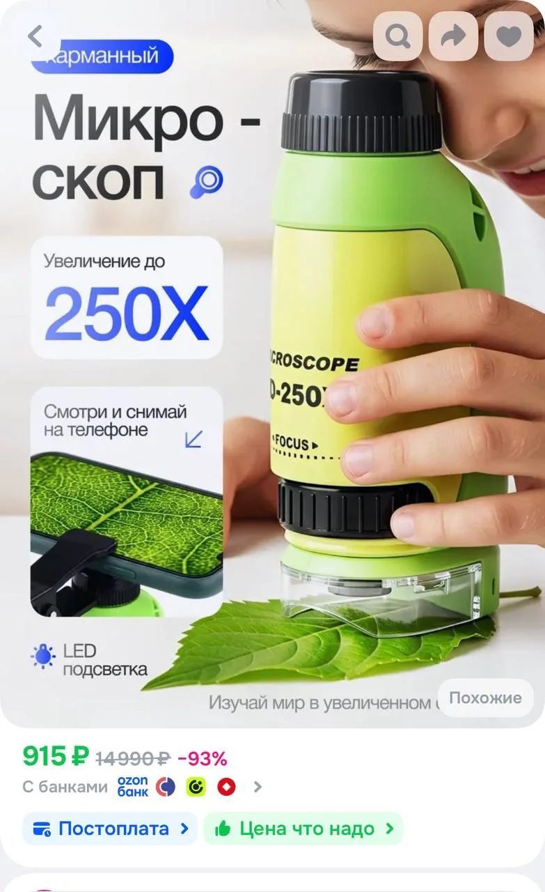 https://ozon.ru/t/1f4iLQV