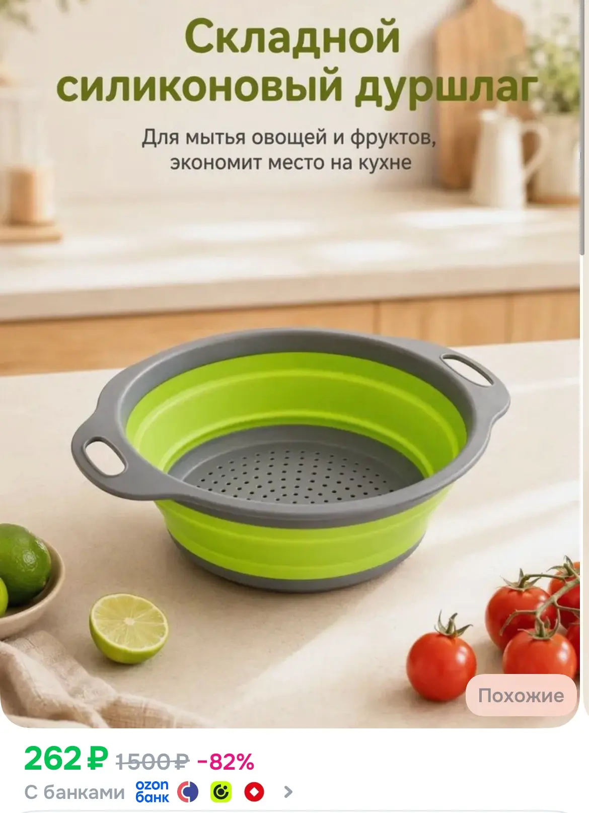 Складной силиконовый дуршлаг с ручками, корзина для мытья овощей и фруктов, компактное ...