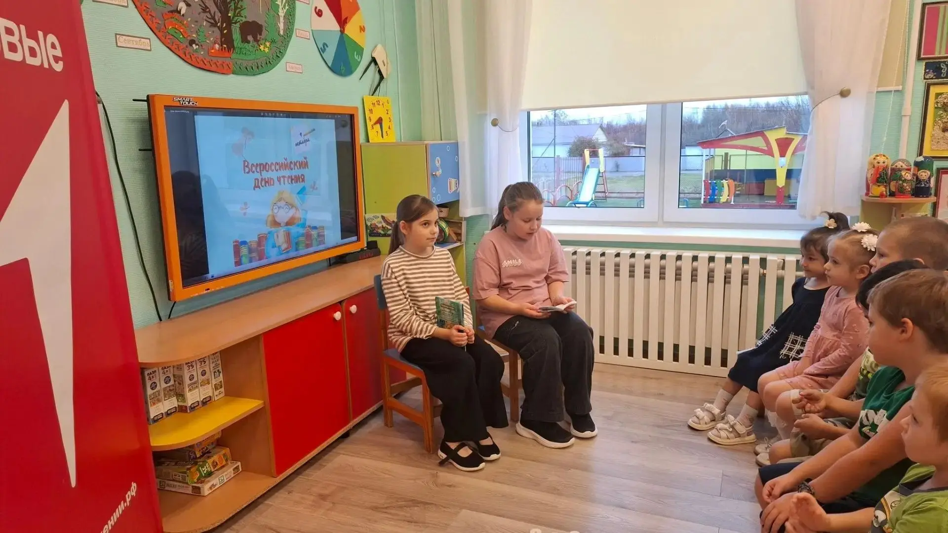 📌 9 октября, во Всероссийский день чтения 📚,
