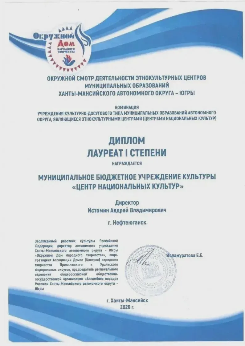 🏆 Награда для ЦНК Нефтеюганска