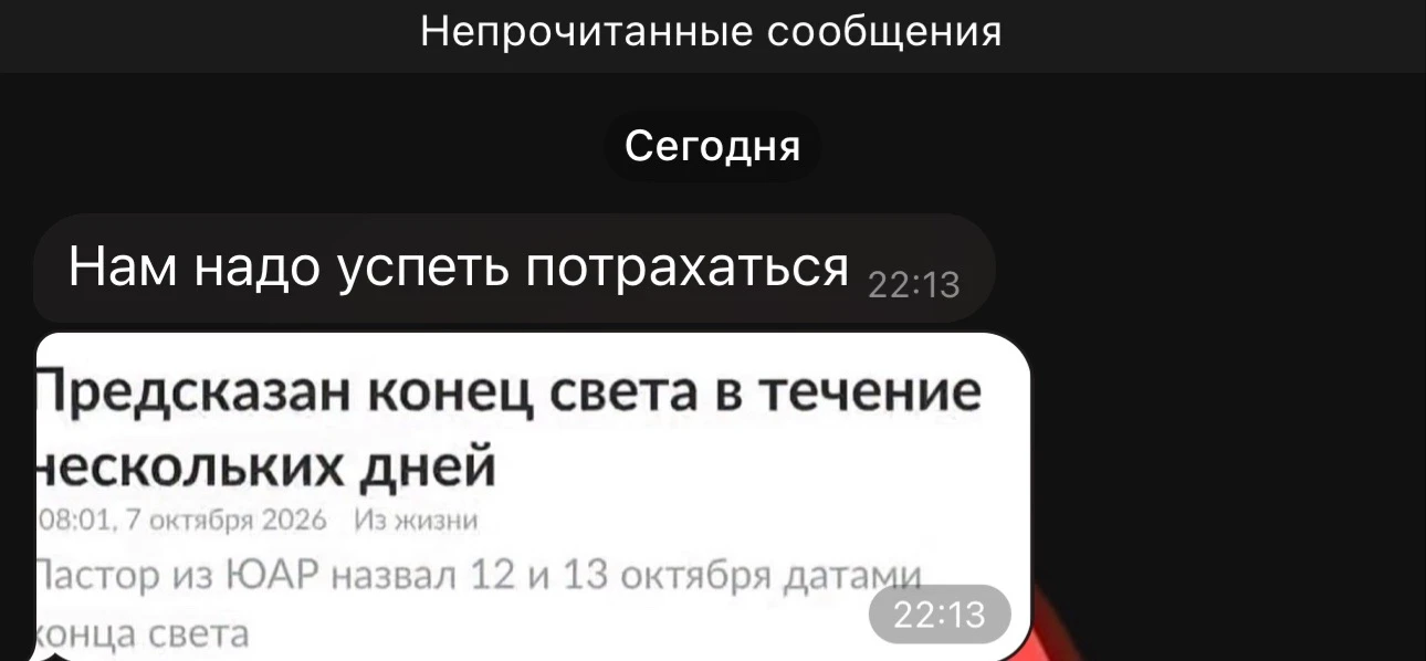 Девочка: намекает