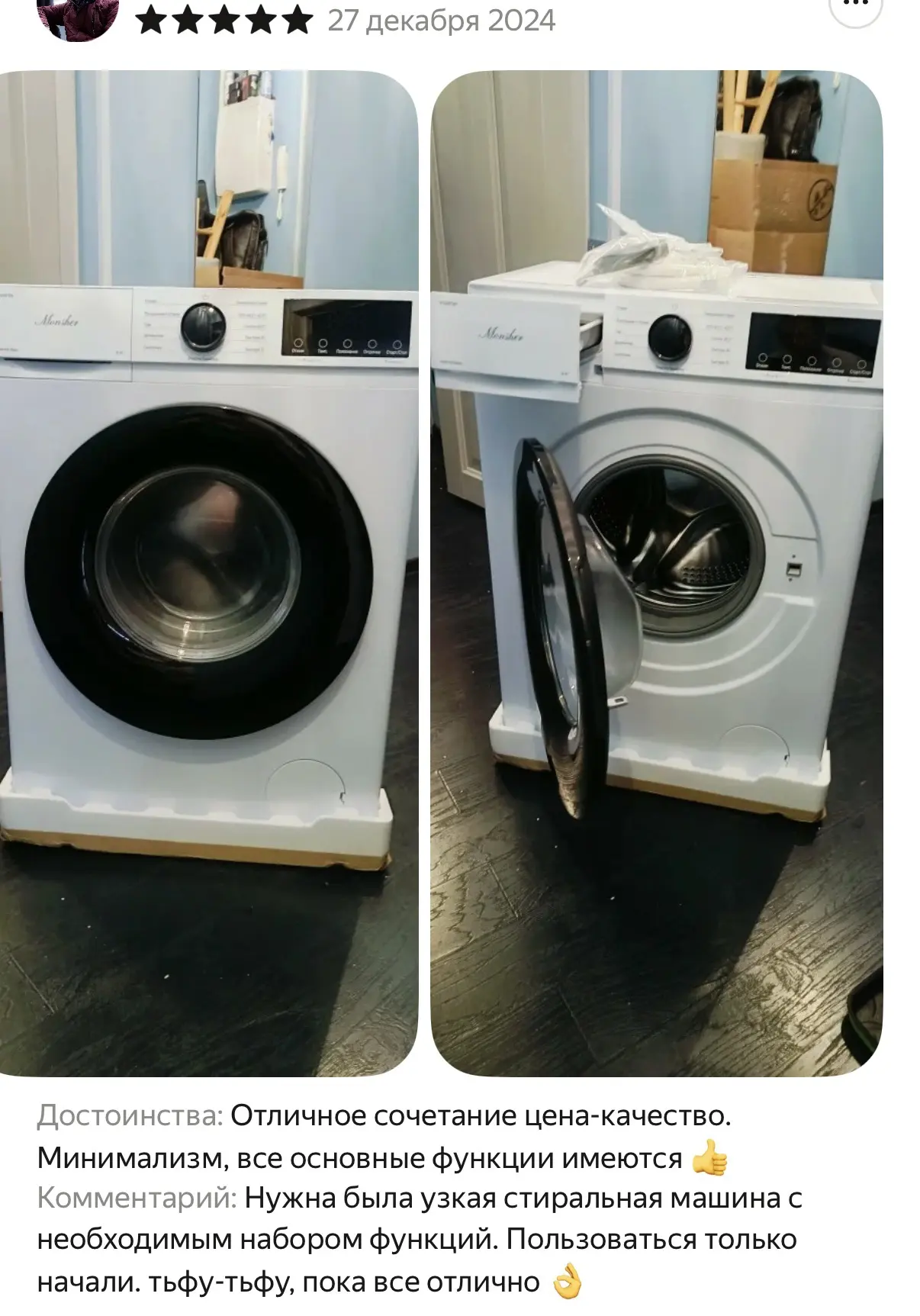 Стиральная машинка по хорошей цене!!!
