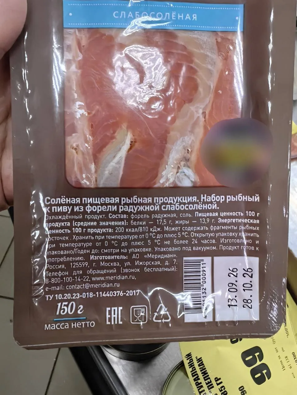 Жительница Смоленска пожаловалась на рыбу из магазина