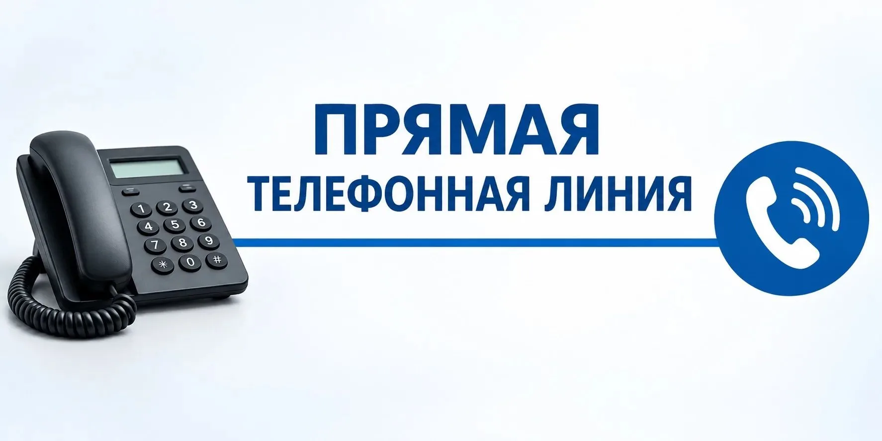 Уважаемые горожане!