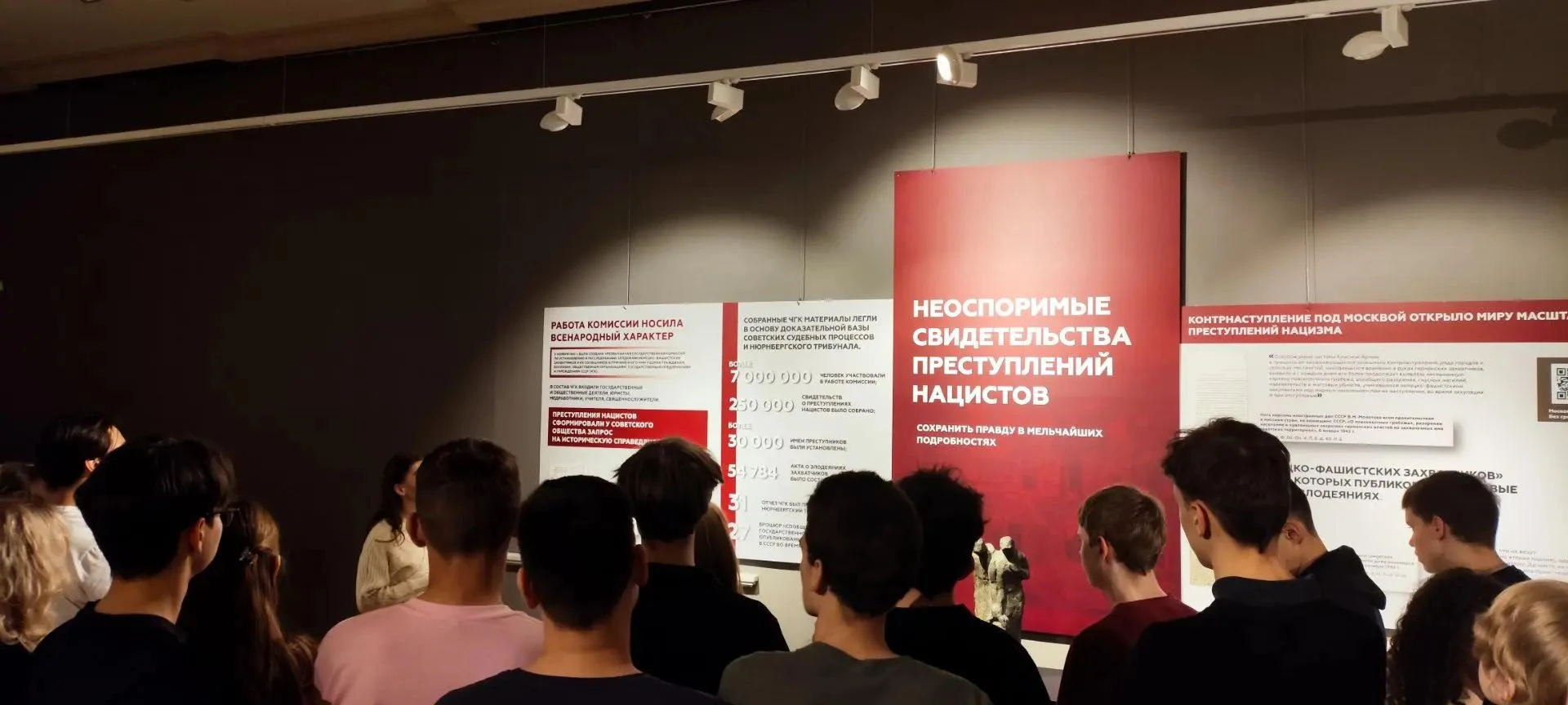 Старшеклассники посетили выставку «Без срока давности. Нюрнберг. 80 лет»