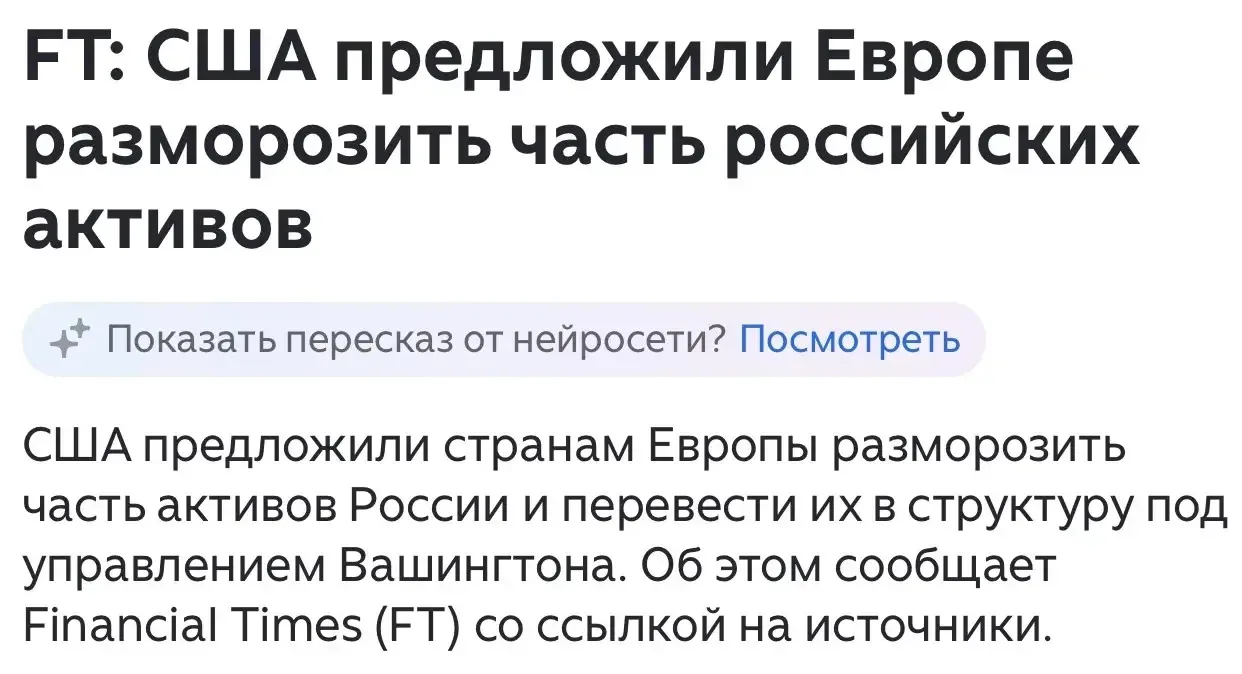 Американе решили идти через труп Польши