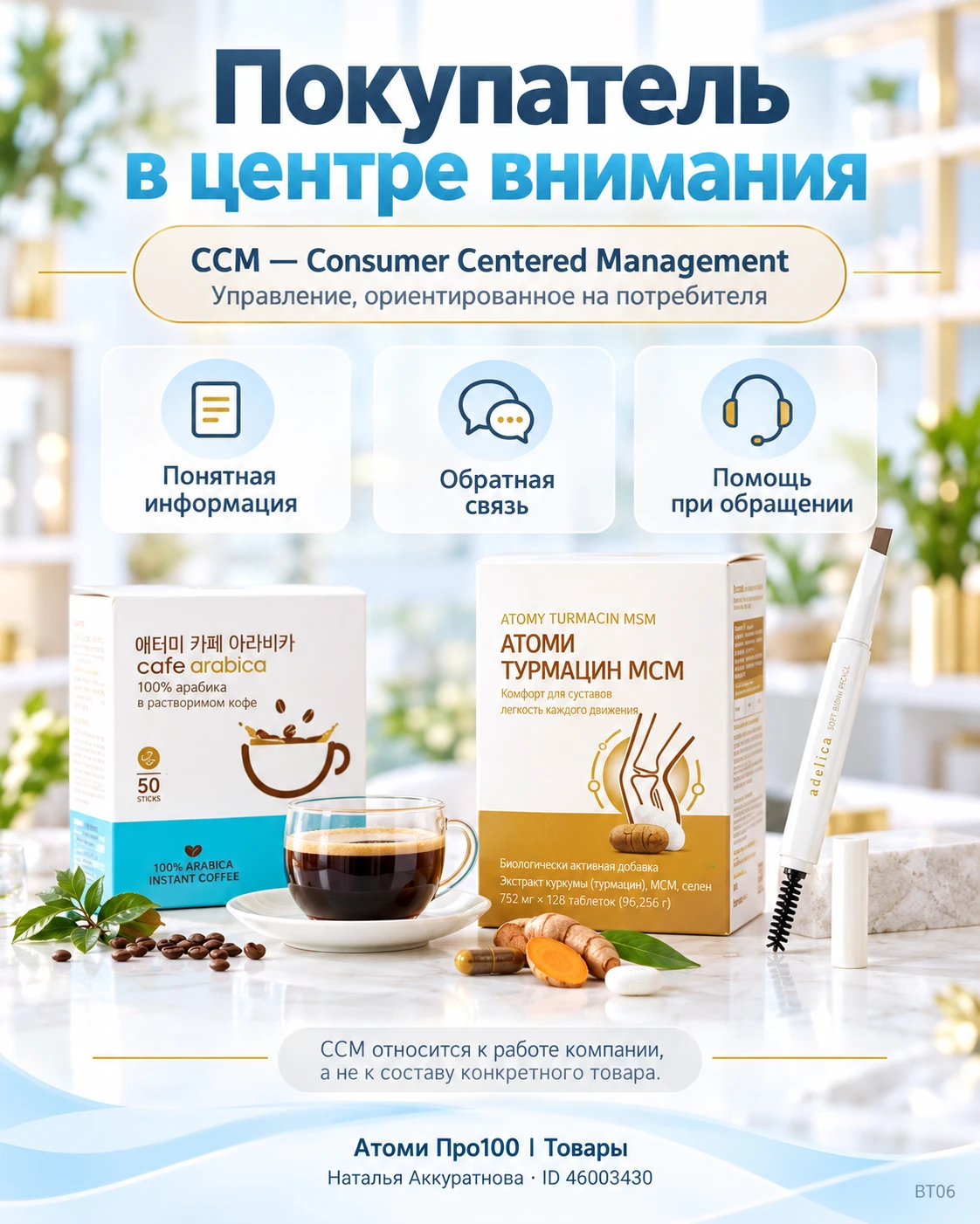 За словами «компания ориентирована на покупателя» хочется видеть что-то конкретное. Как...