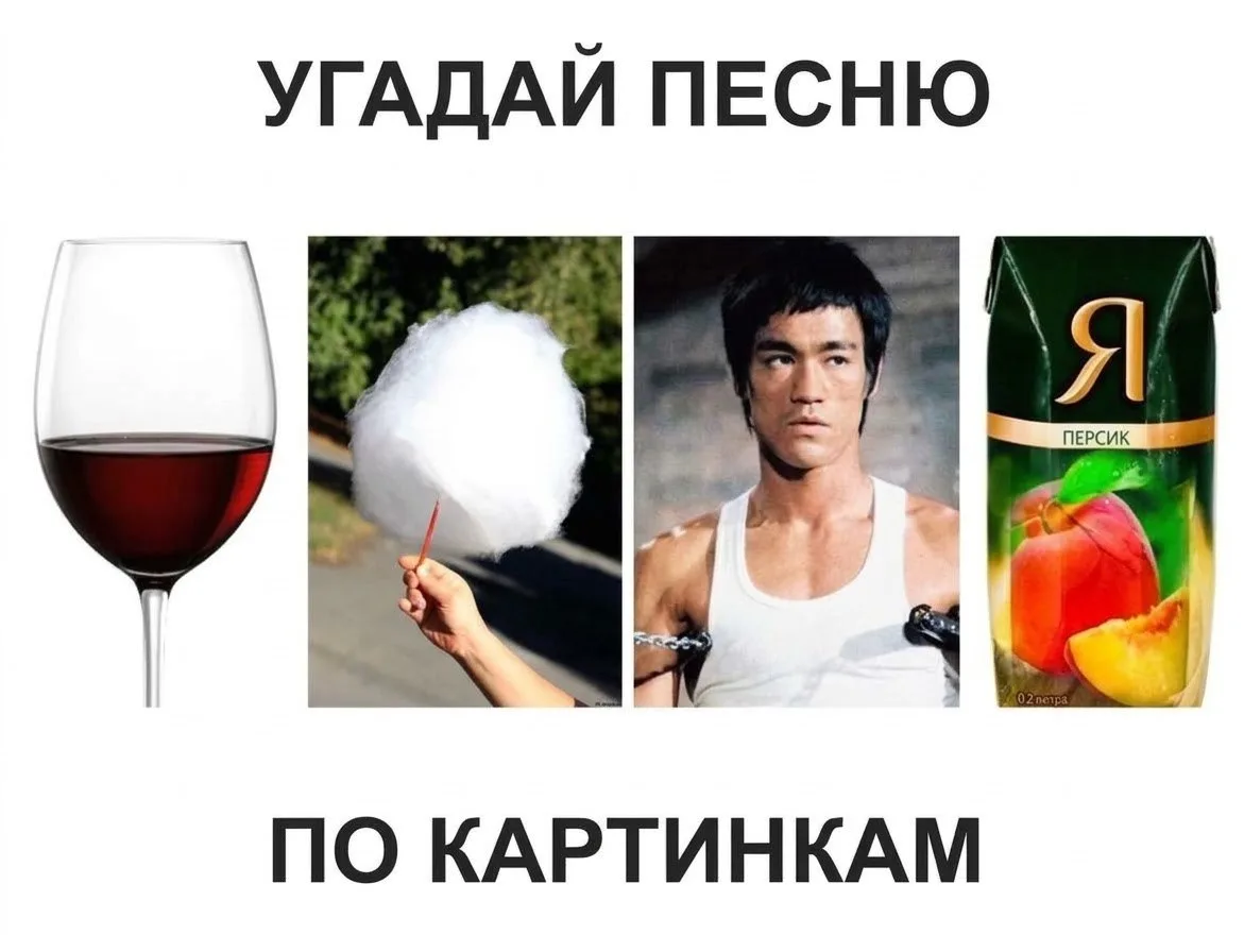 Девочки, догадались?