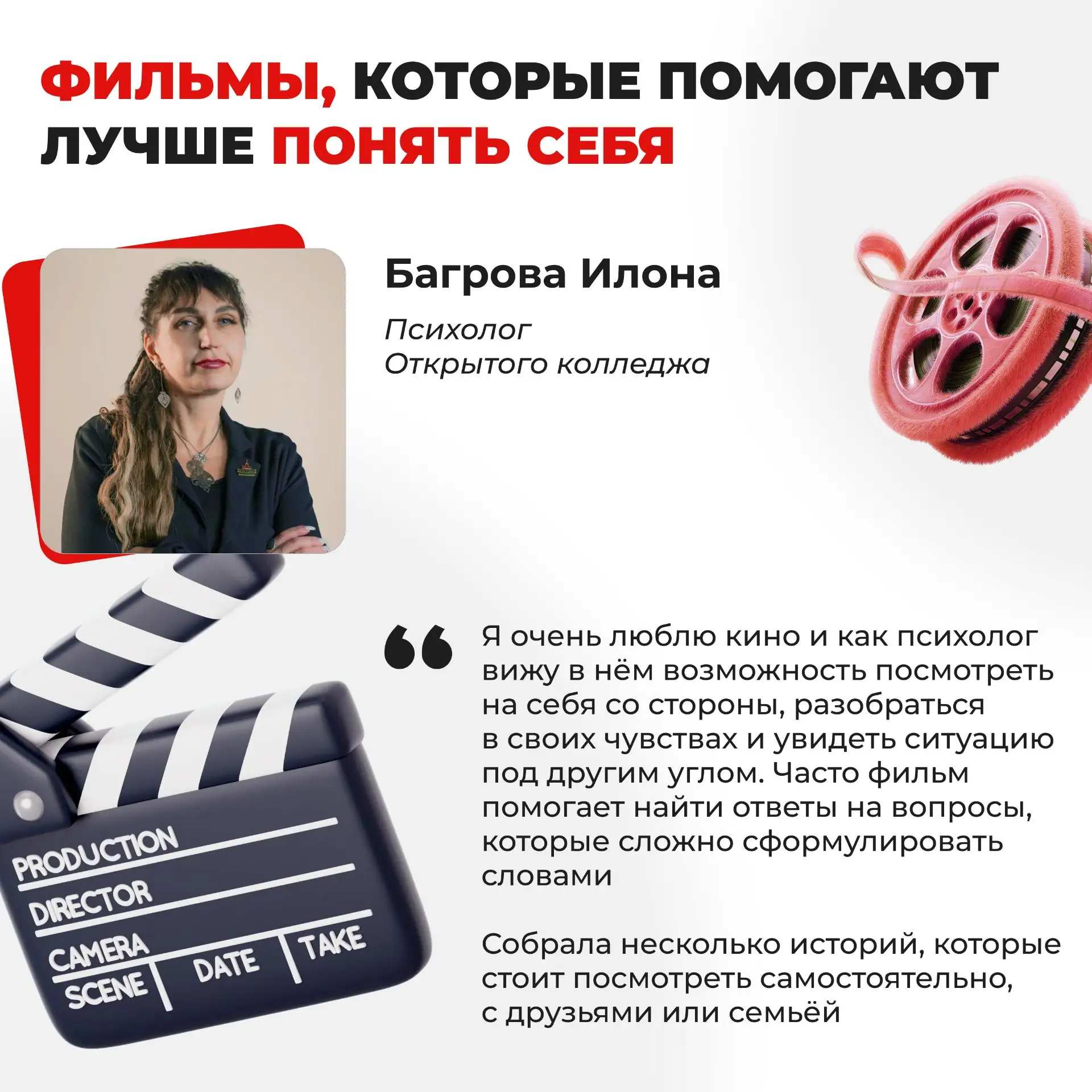 Что посмотреть, когда хочешь разобраться в себе? ▶️