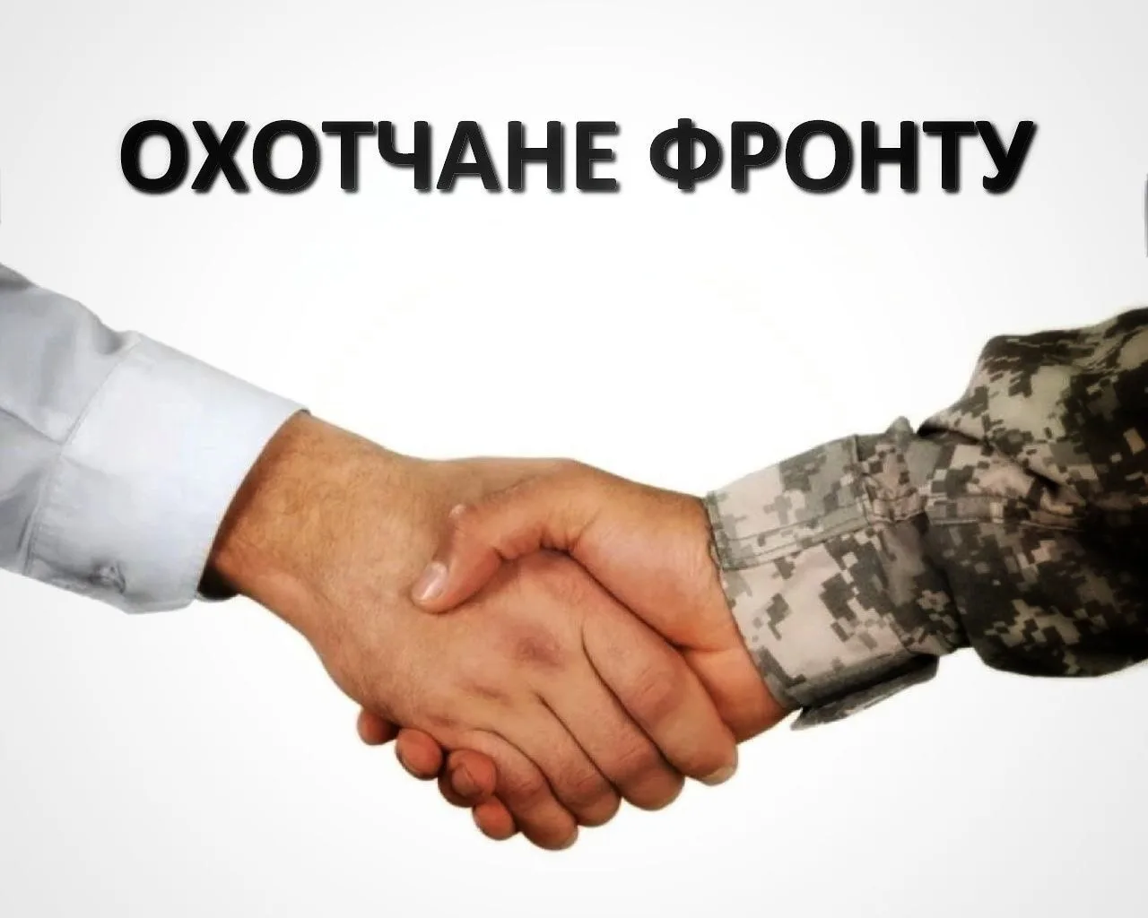 Уважаемые земляки!