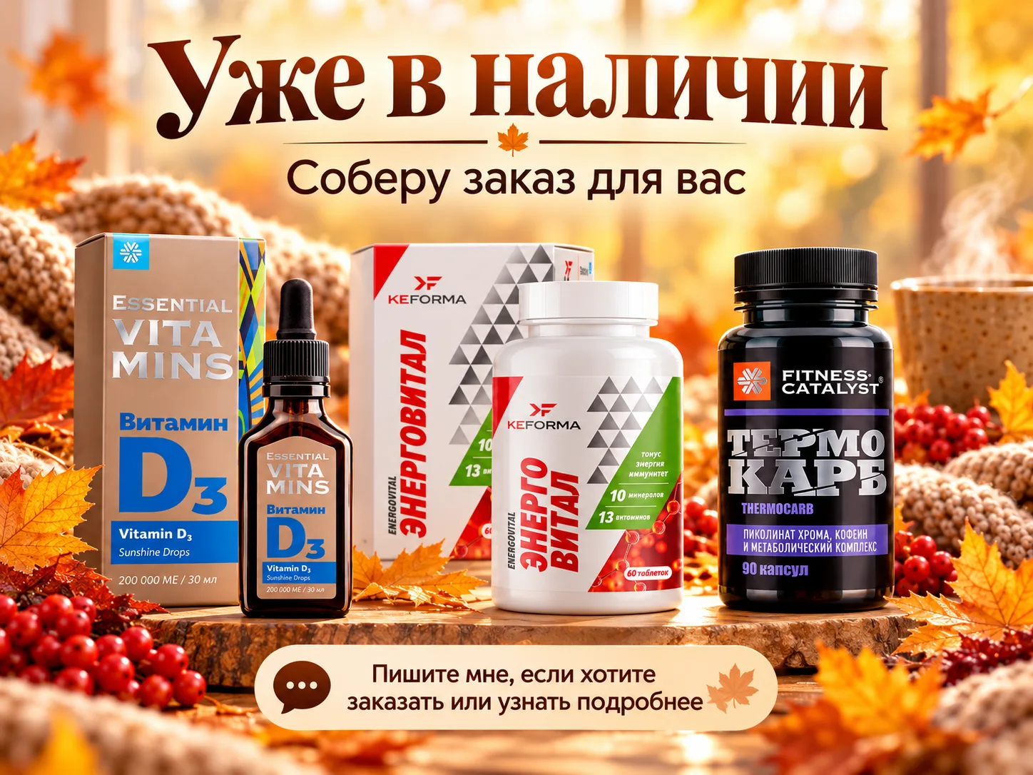 МОЯ ОСЕННЯЯ ФОРМУЛА ПРОСТАЯ 👇