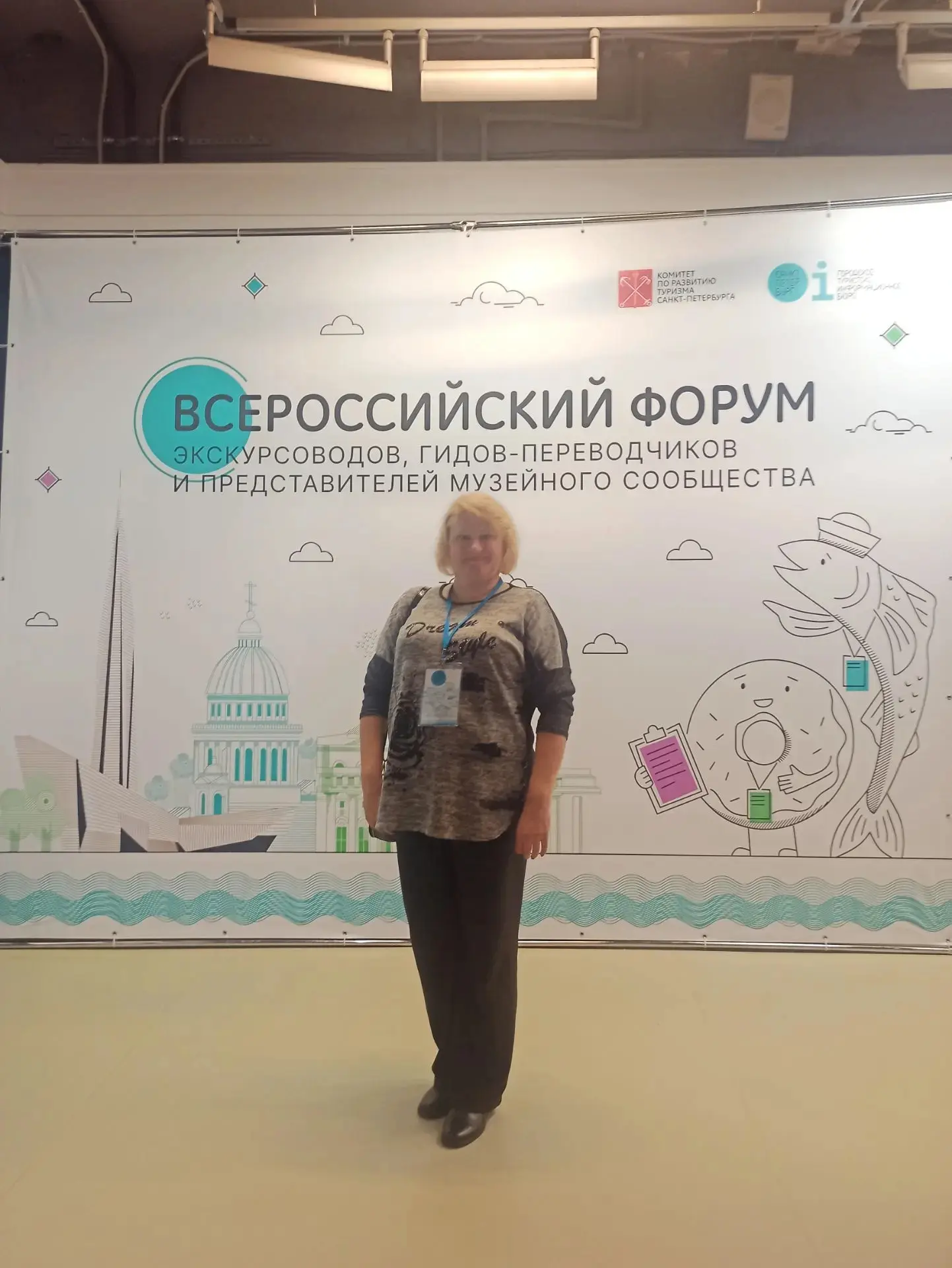 👥 В Северной столице продолжается II Всероссийский форум экскурсоводов, гидов-переводч...