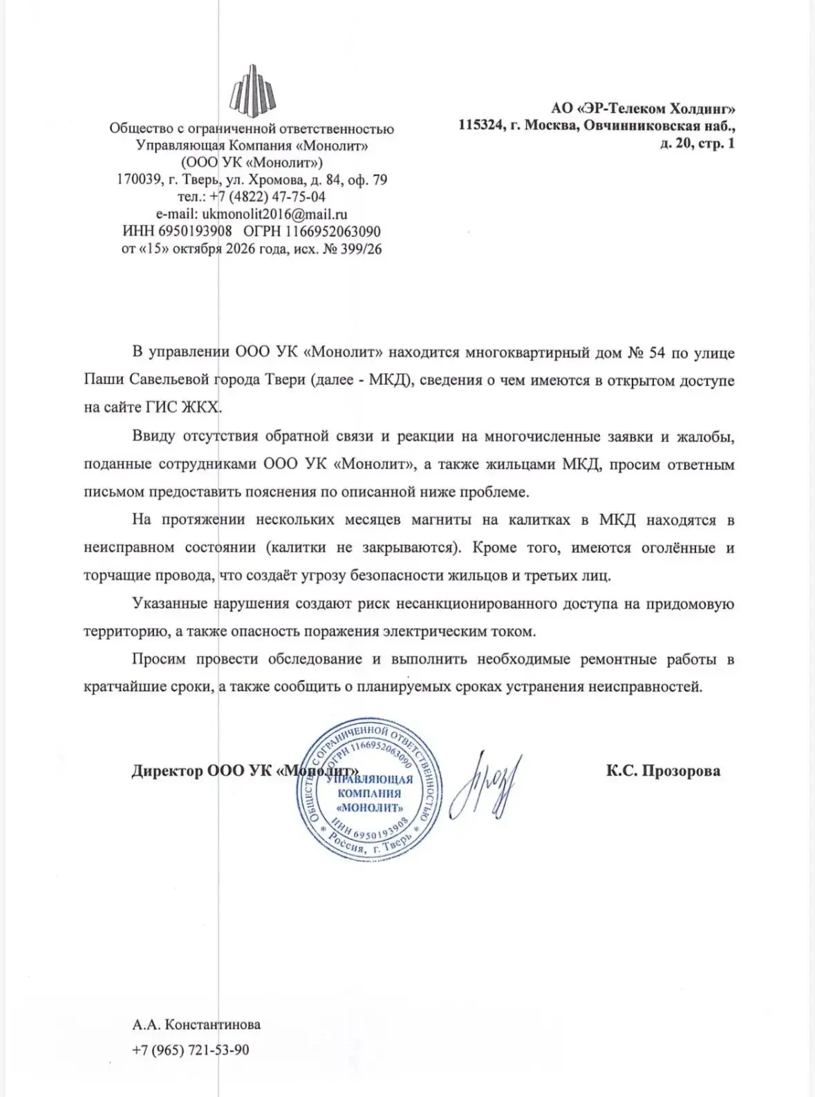 ✅ ул. Паши Савельевой, д. 54 ✅