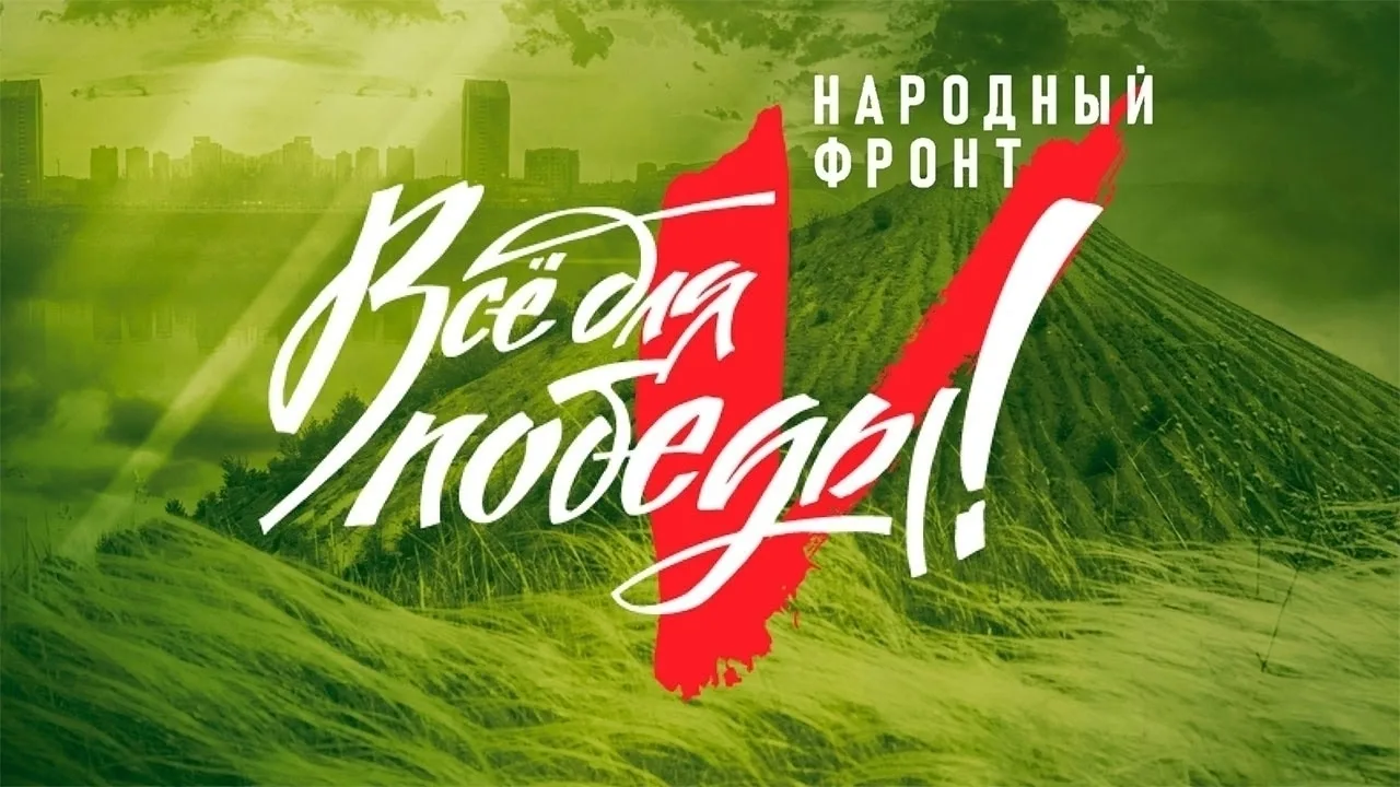 Жители округа могут присоединиться к поддержке участниов спецоперации в рамках инициати...