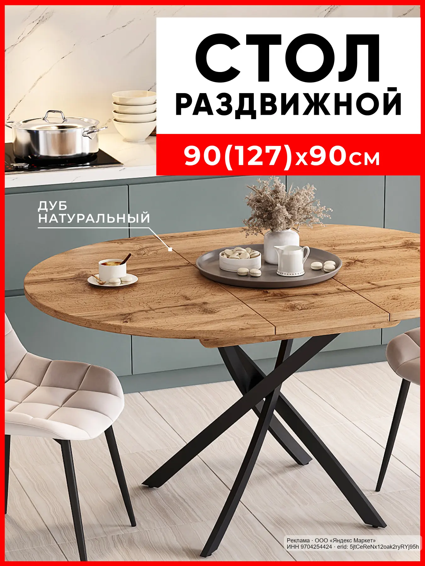 🟡 Яндекс Маркет
