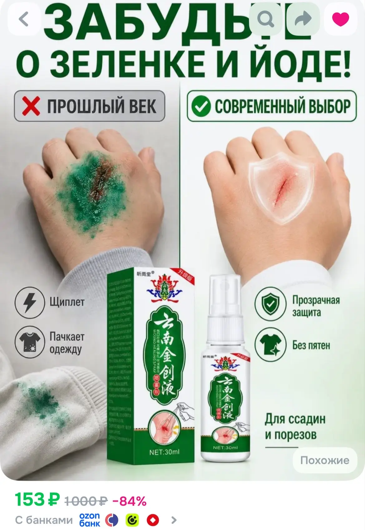 https://ozon.ru/t/dwUmM5d