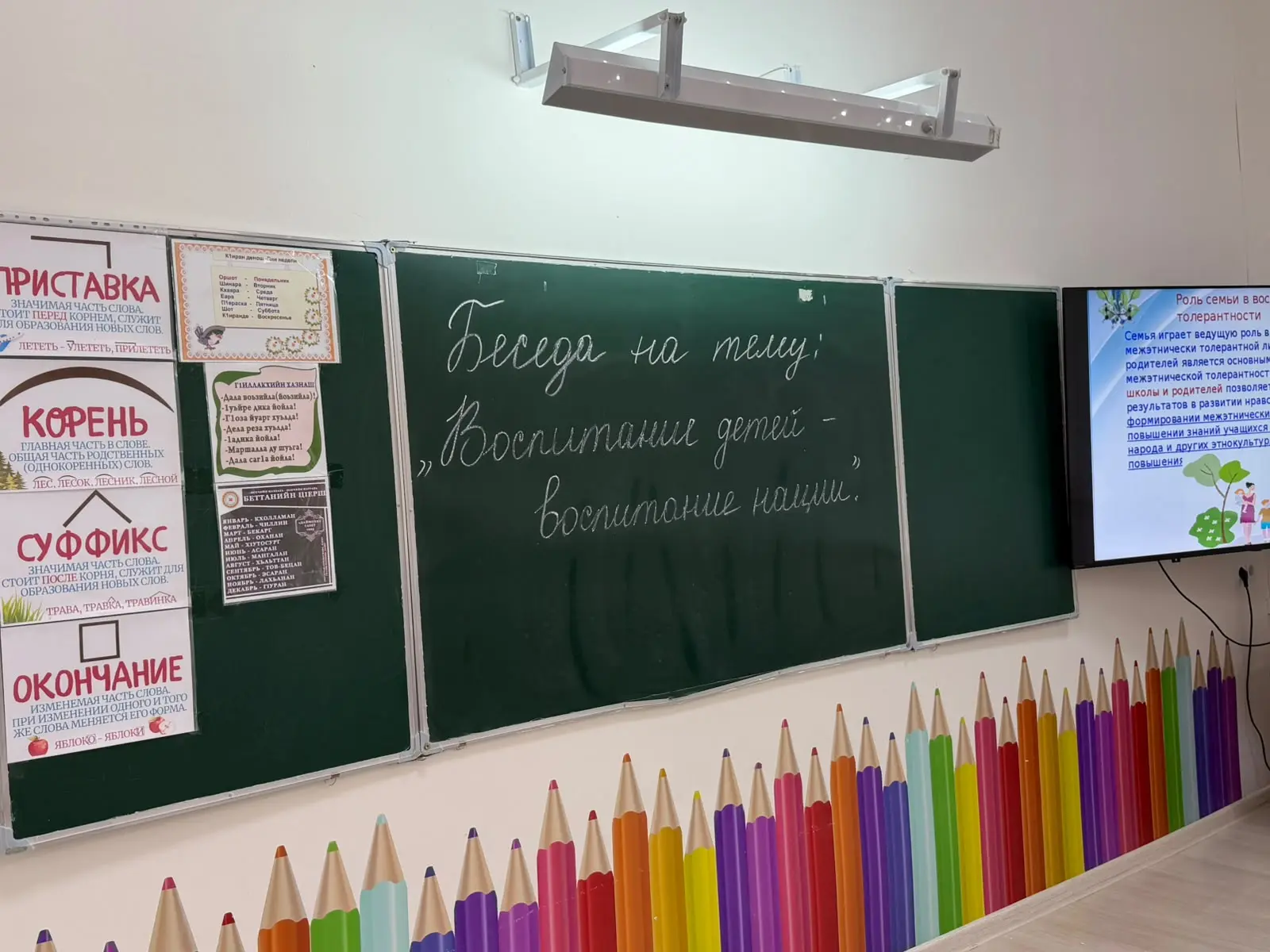 15.10.2026 в нашей школе прошли беседы "Воспитание детей - воспитание нации".