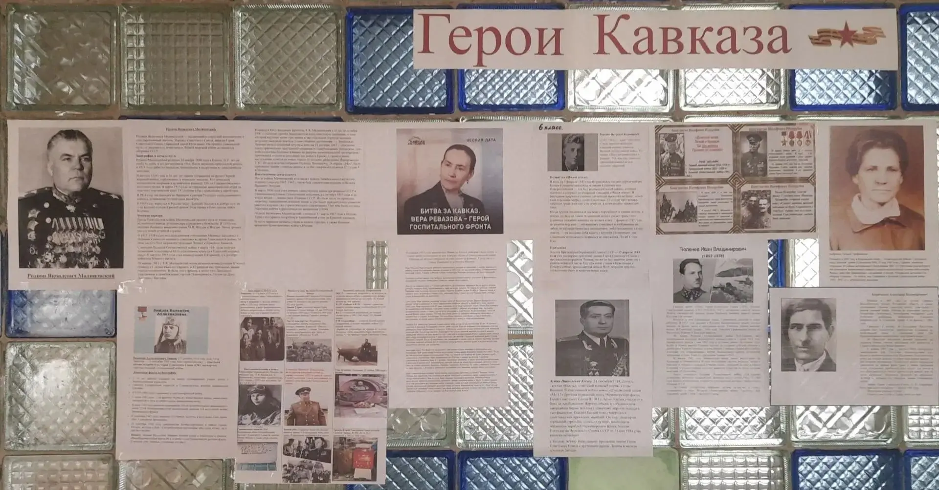 День воинской славы России: победа в битве за Кавказ