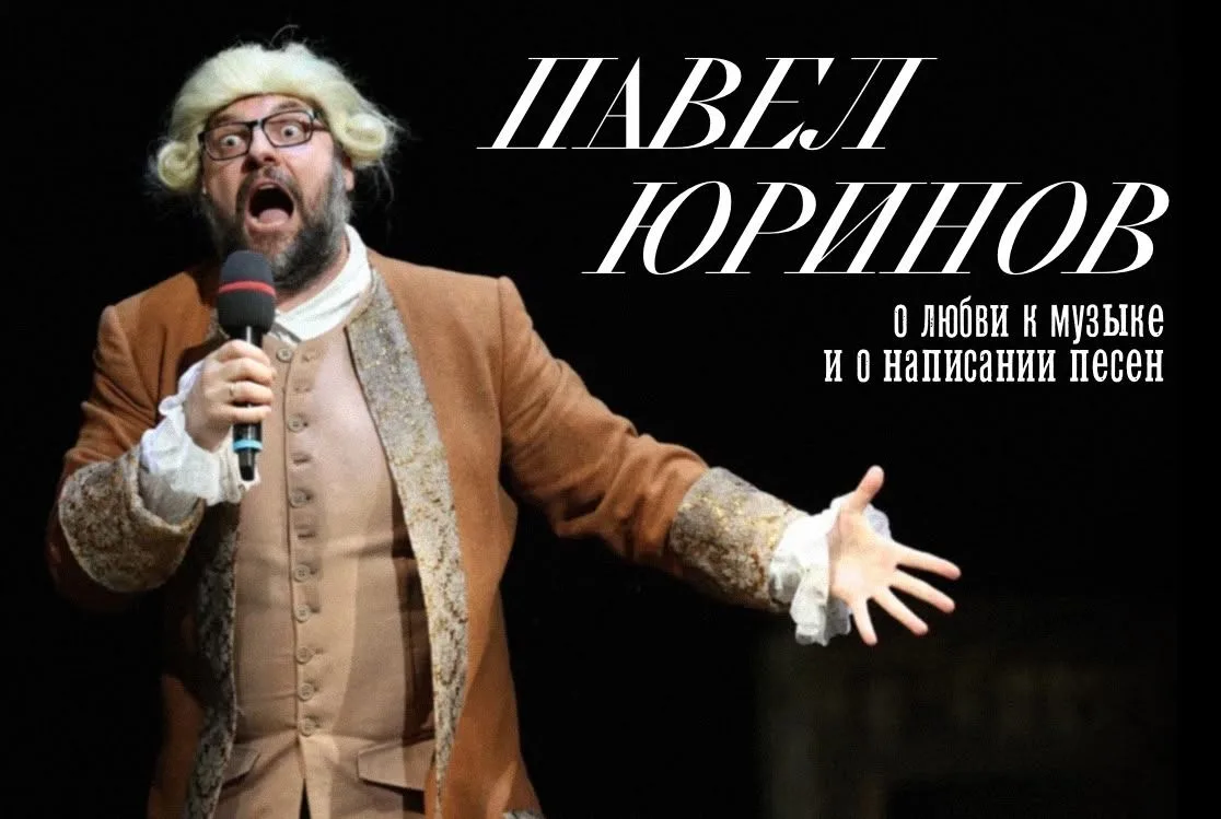 Мы знаем, что вам полюбились песни «СнЕжинки» и «Хурма» из спектакля «Моцарт и Сальери»...